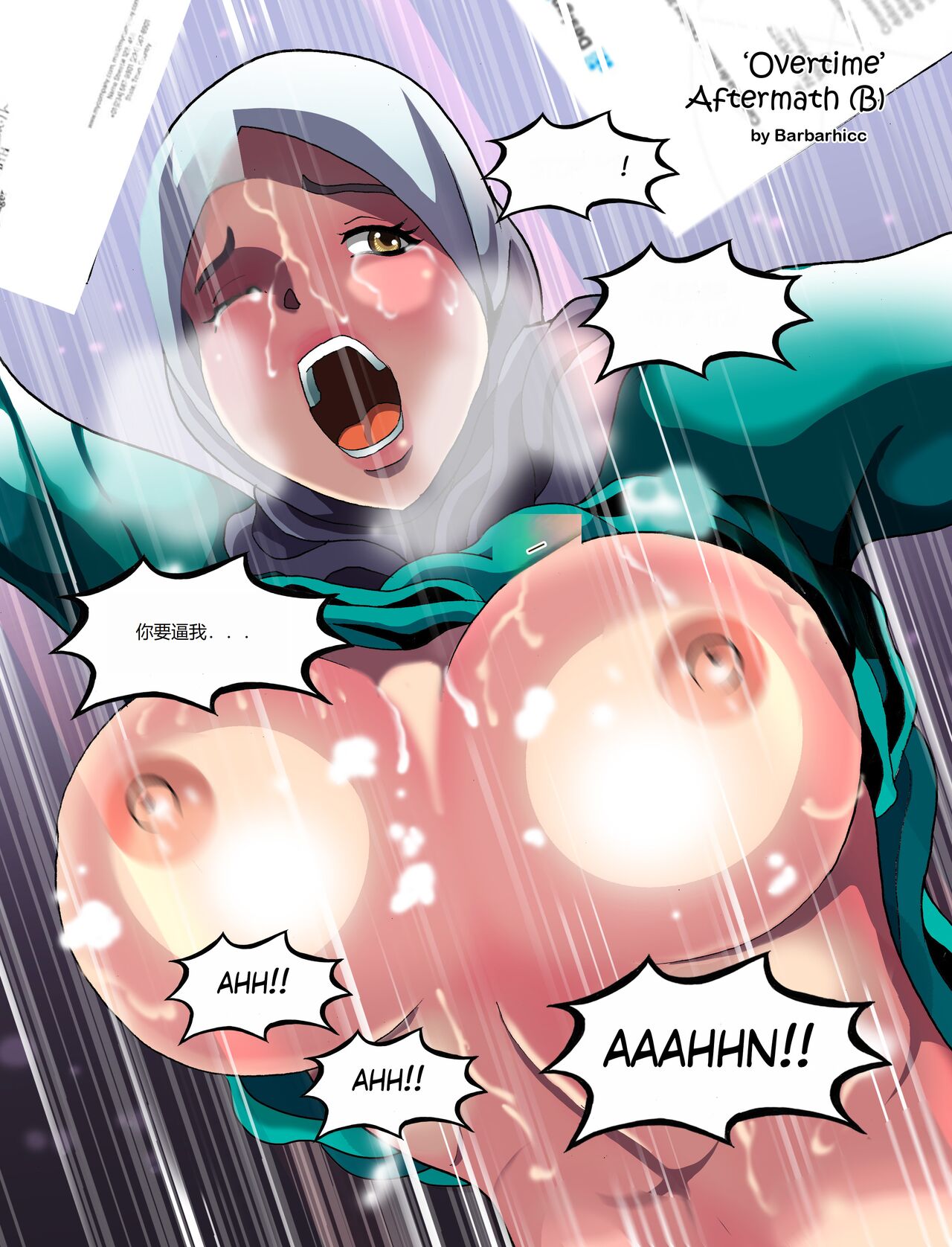 [Collection] Barbarhicc (51410145) [Chinese] 画像番号 51