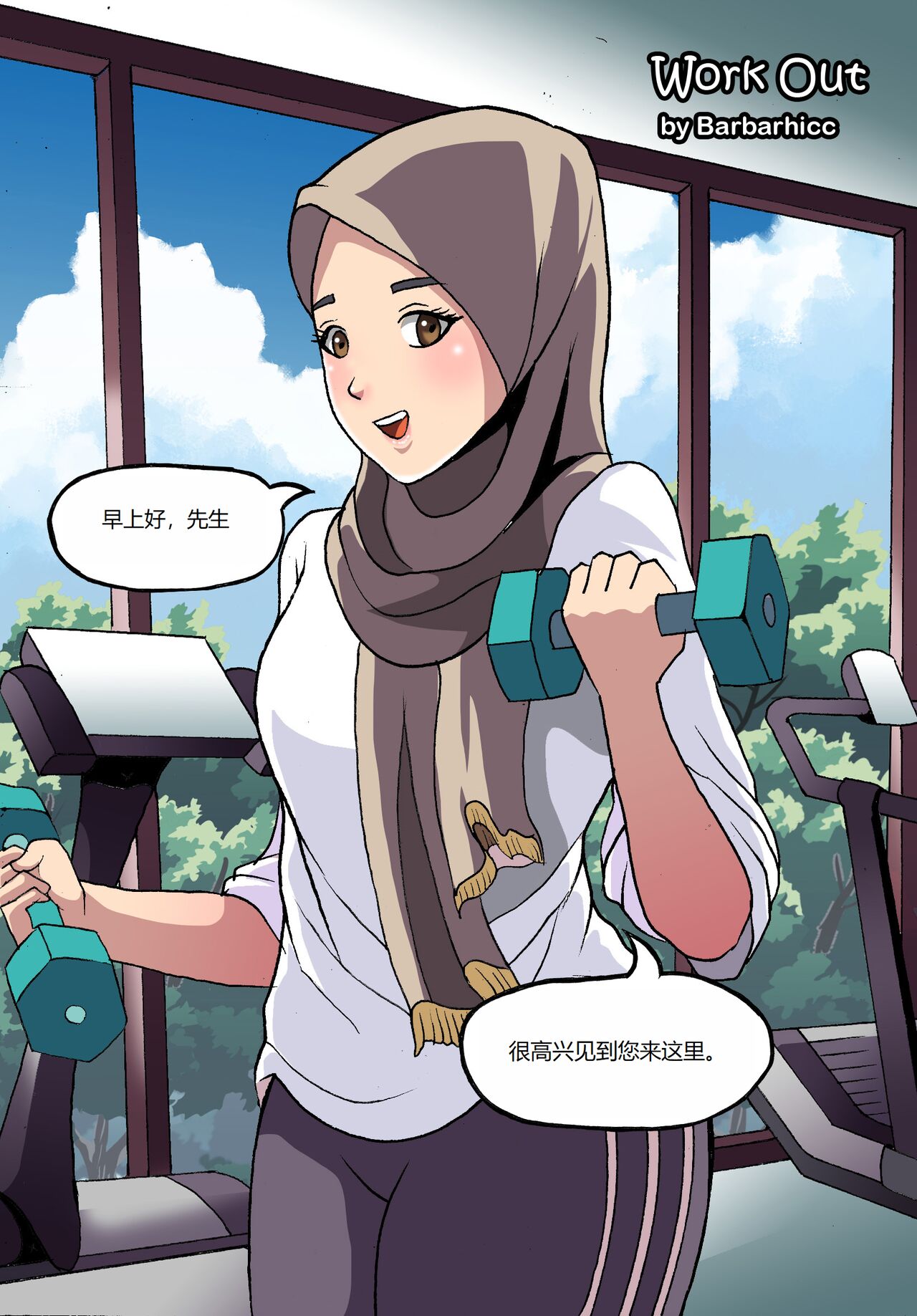 [Collection] Barbarhicc (51410145) [Chinese] 画像番号 53