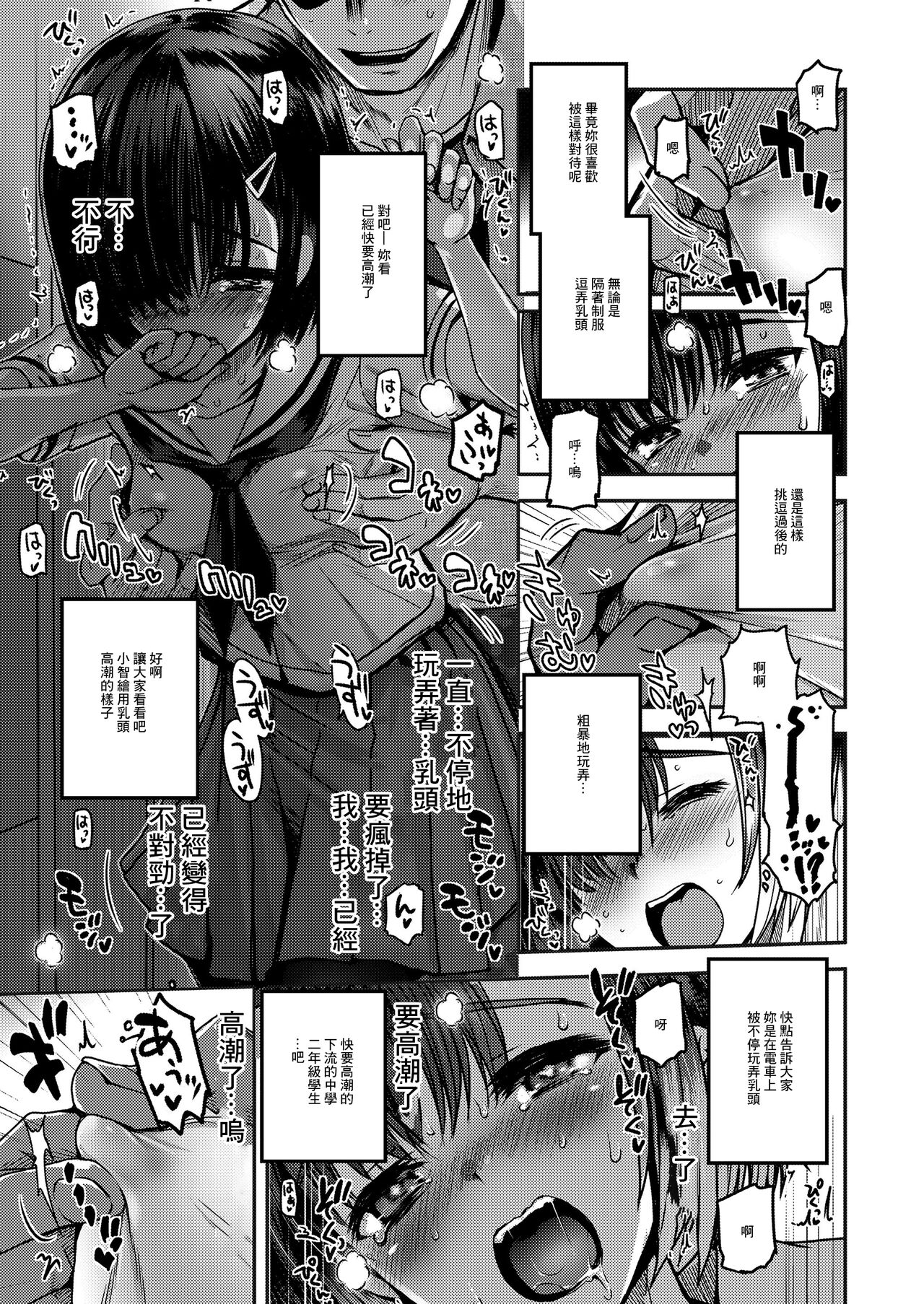 [月吉ヒロキ] Re夏蟲 이미지 번호 3