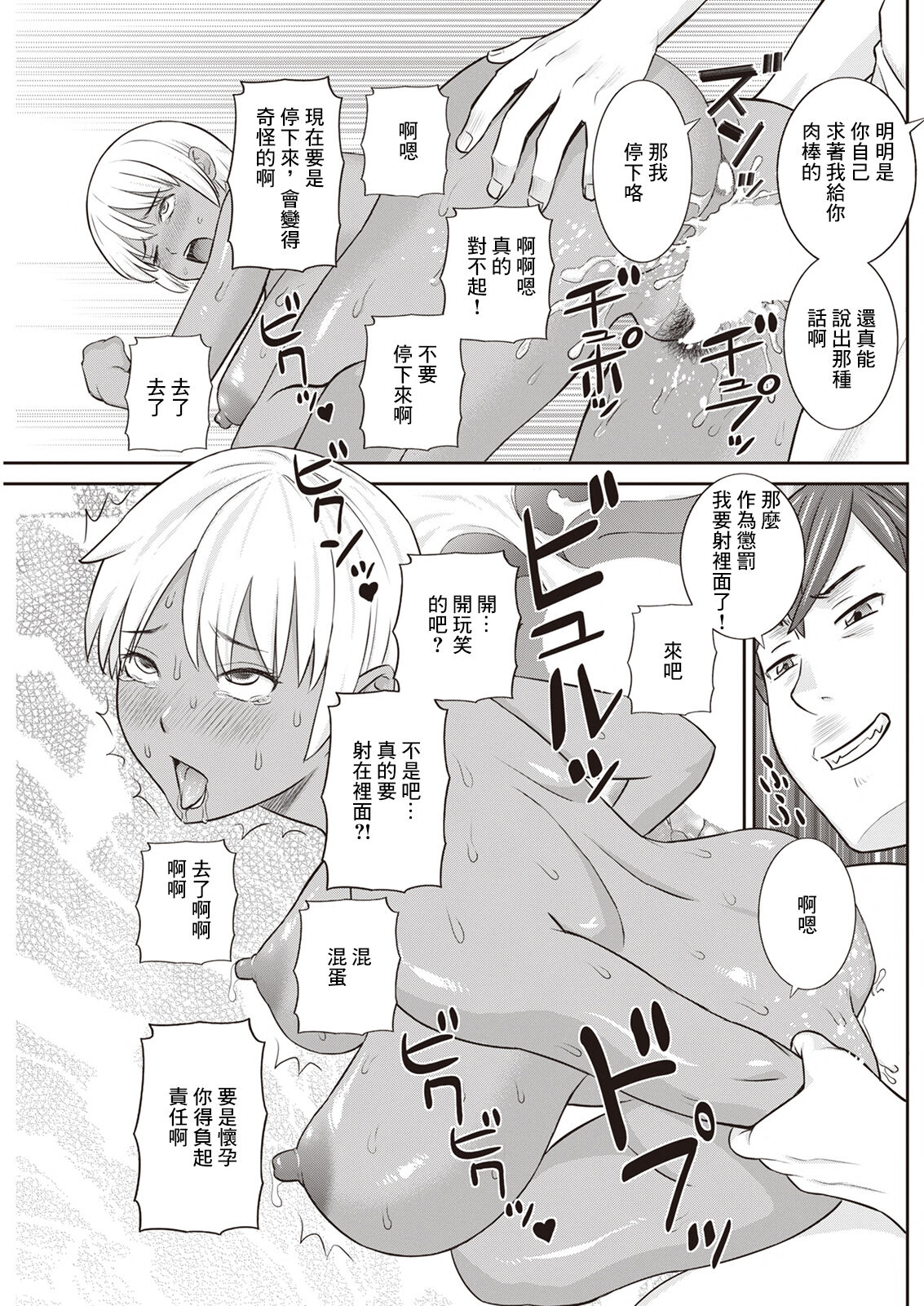 [Kawamori Misaki] Yawahada Oyako to H na Jikan Ch. 4 (Action Pizazz 2023-04) [Chinese] [Digital] numero di immagine  19