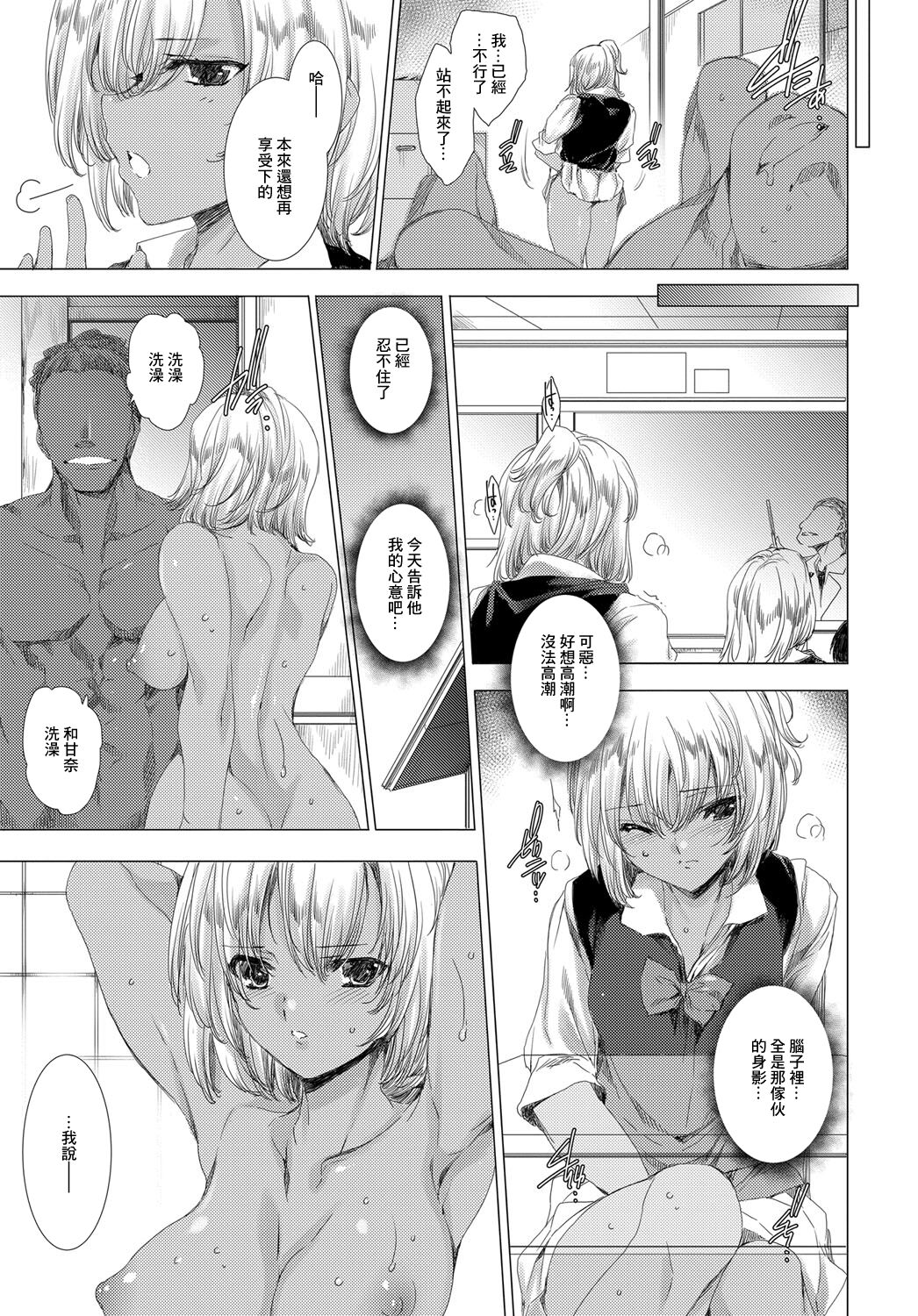 [Yuiga Naoha] Kuro x Kuro no Kanchigai Ibunka Seikouryuu (COMIC Anthurium 2019-07) [Chinese] [Digital] numero di immagine  15