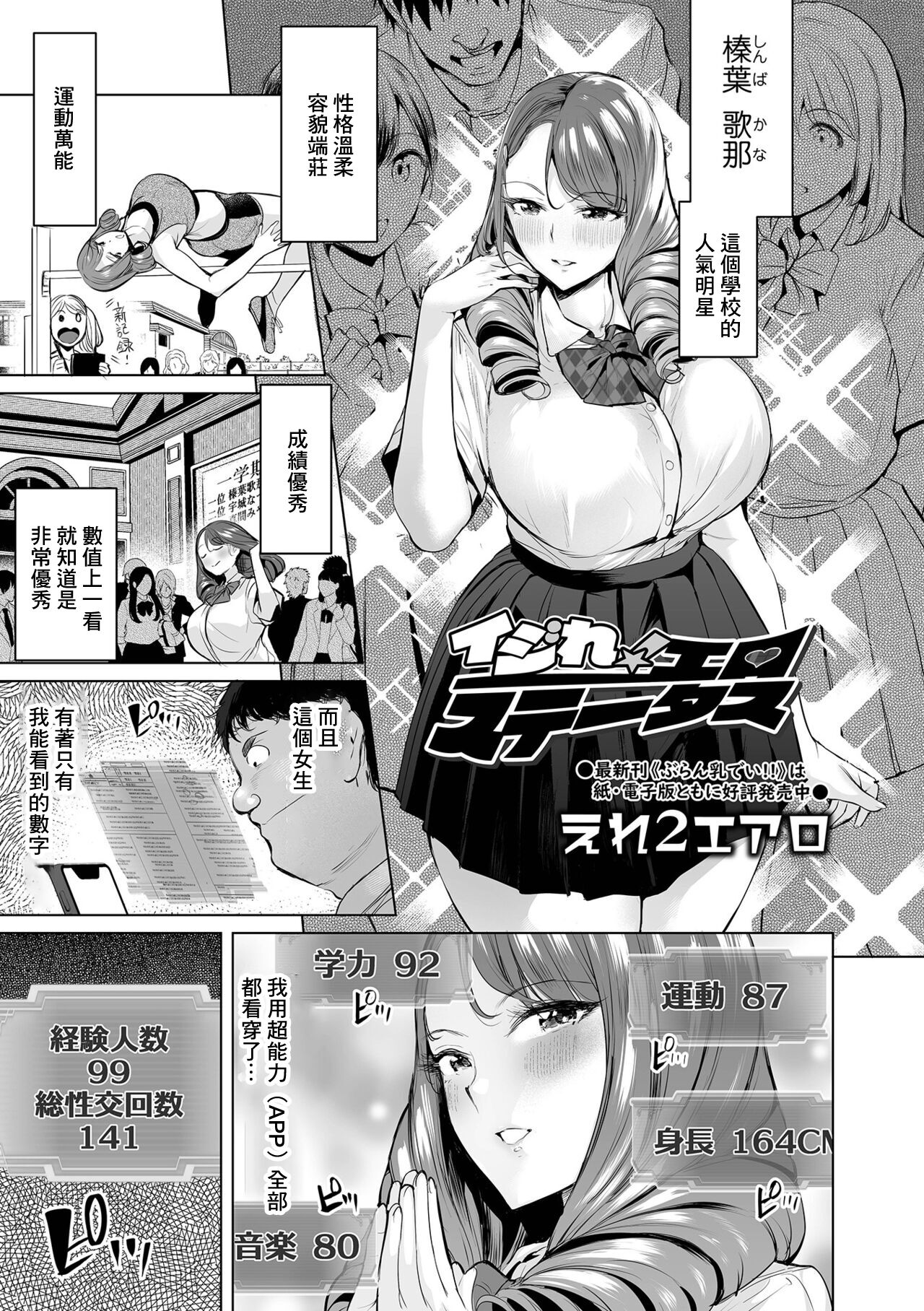 [Ere 2 Earo] Ijire! Ero Status (COMIC Orga Vol. 39) [Chinese] 画像番号 1