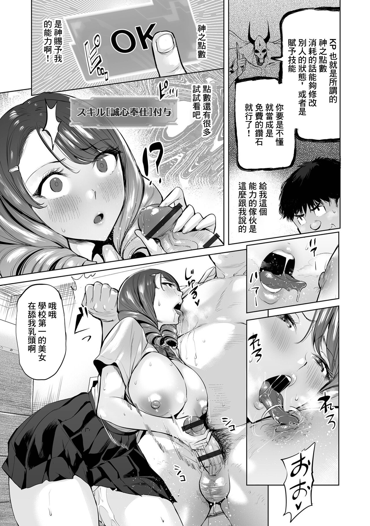 [Ere 2 Earo] Ijire! Ero Status (COMIC Orga Vol. 39) [Chinese] 画像番号 5