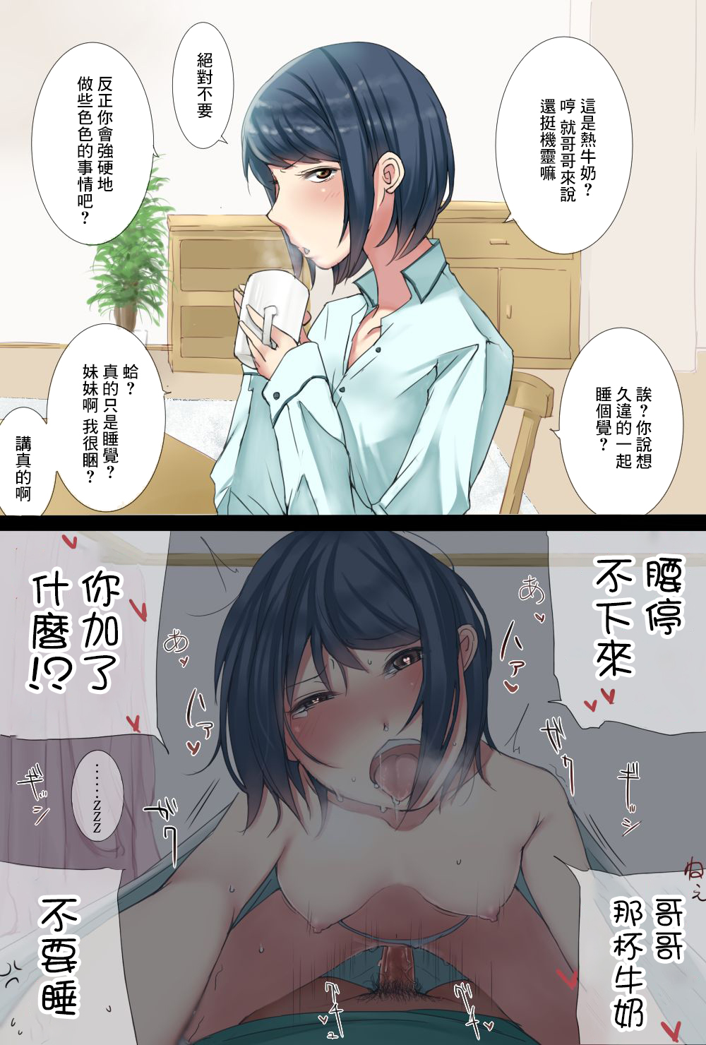 [Chagata] Imouto ga Chorokatta Ken [Chinese] [Decensored] image number 13