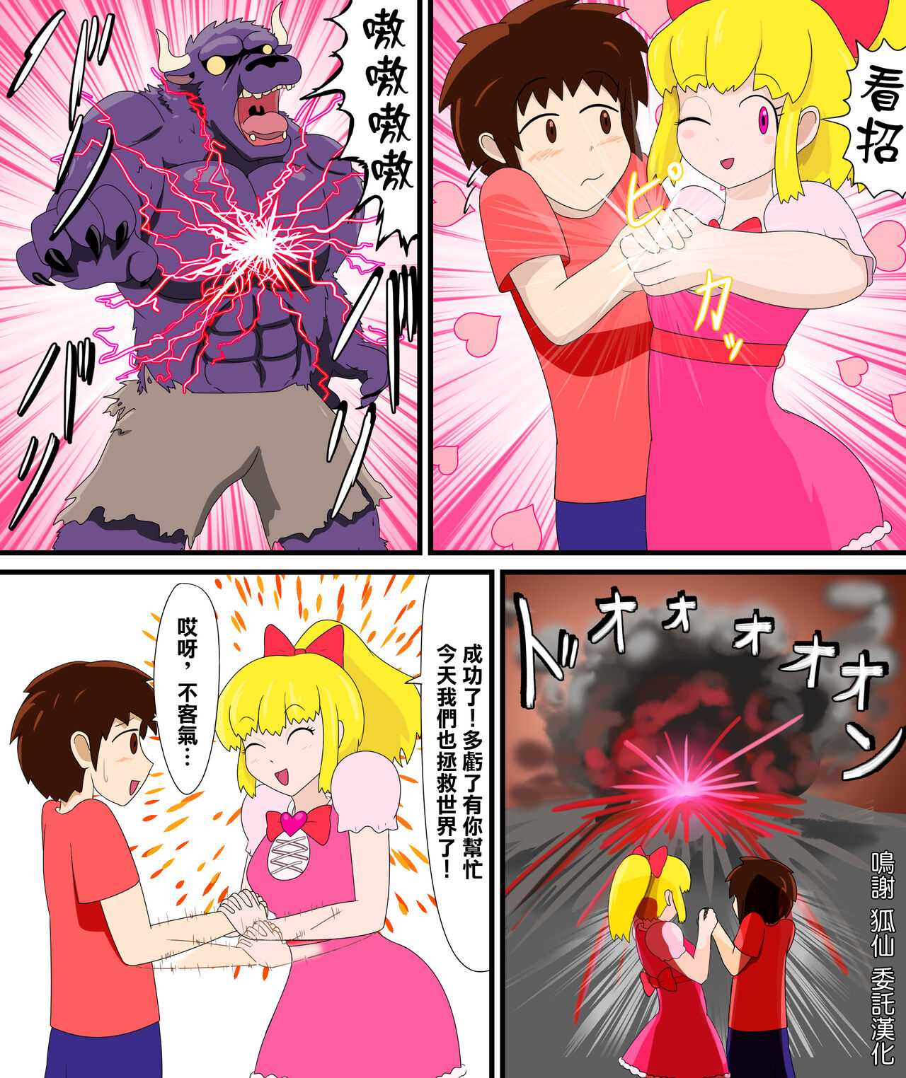 [たわし]ルージュの逆寝取り imagen número 1