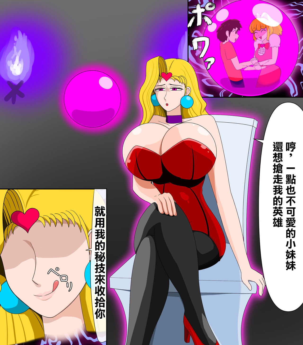 [たわし]ルージュの逆寝取り imagen número 2