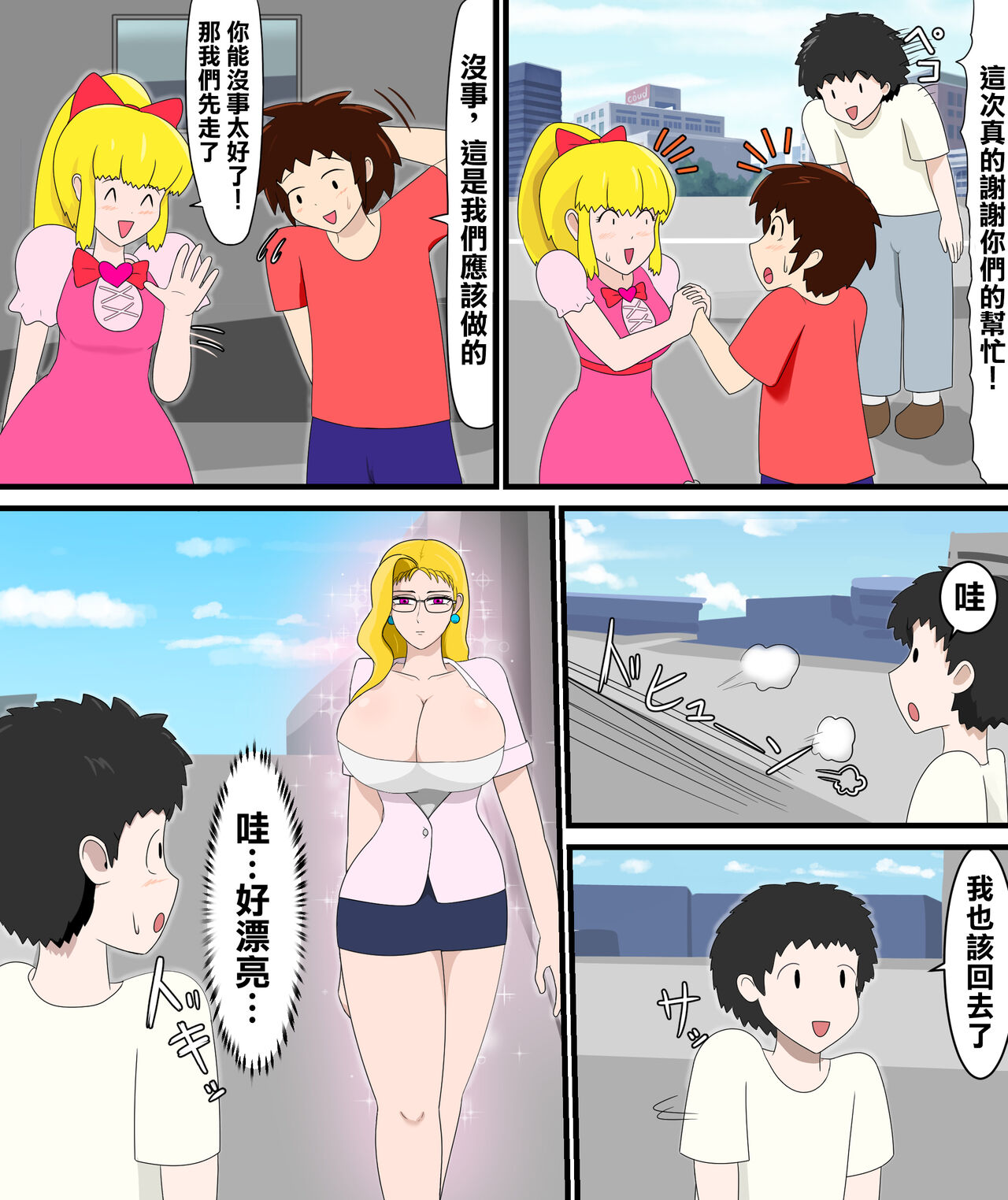 [たわし]ルージュの逆寝取り imagen número 3