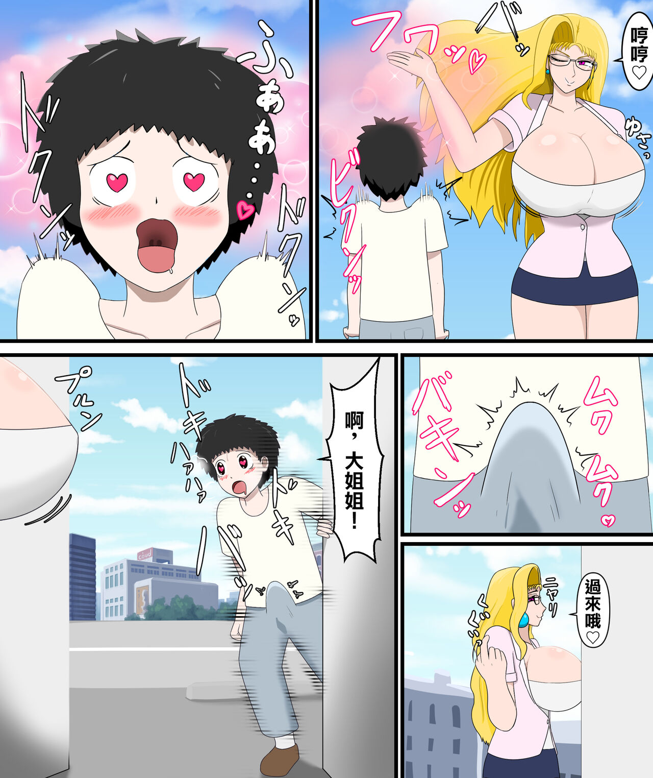 [たわし]ルージュの逆寝取り imagen número 4