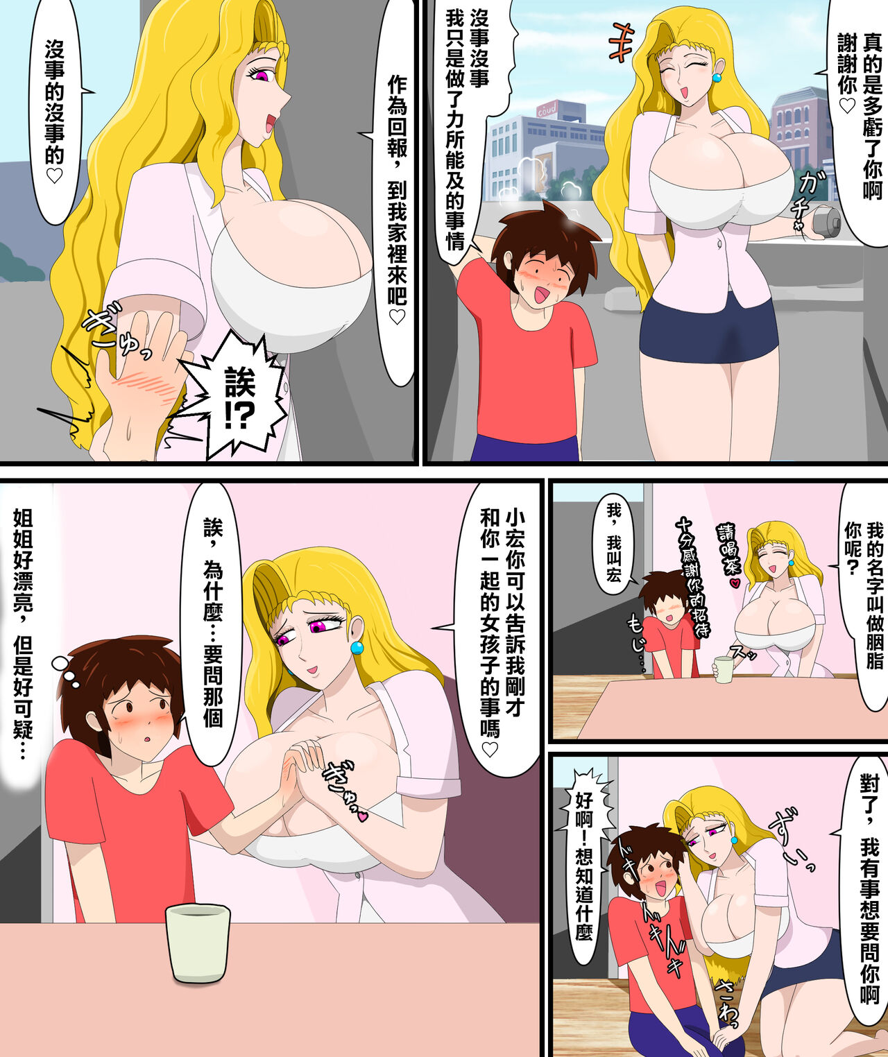 [たわし]ルージュの逆寝取り imagen número 8