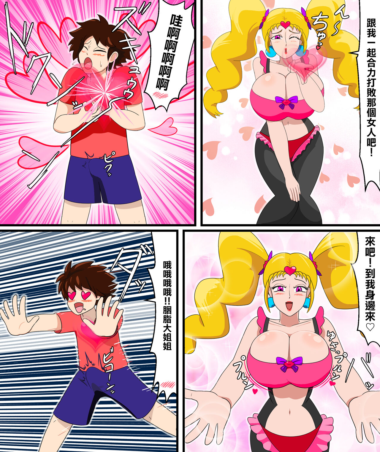 [たわし]ルージュの逆寝取り imagen número 12