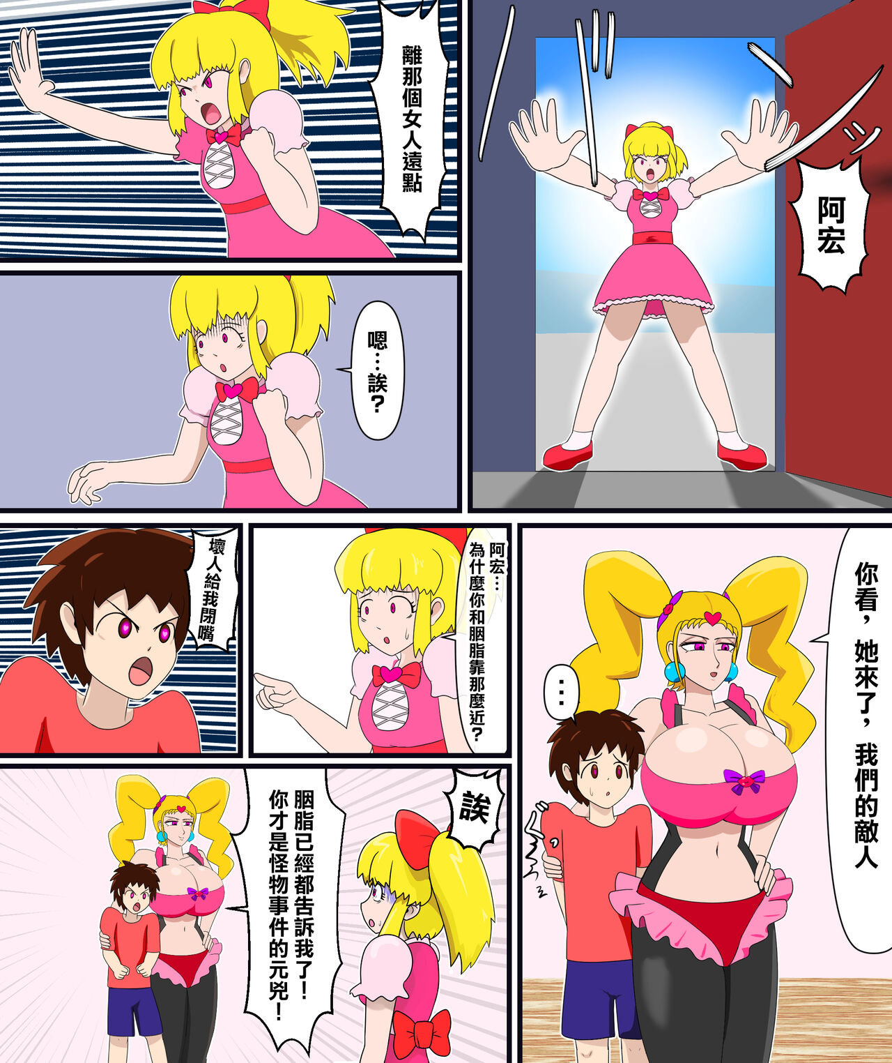 [たわし]ルージュの逆寝取り imagen número 13