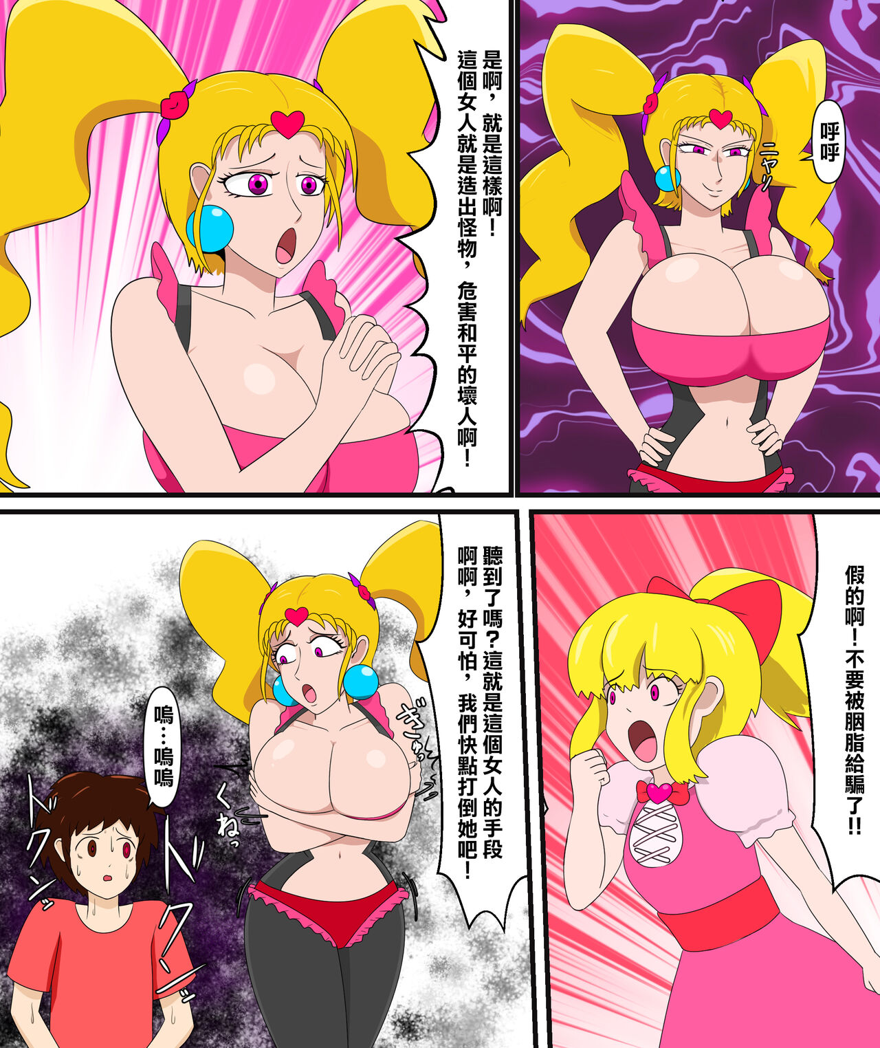 [たわし]ルージュの逆寝取り imagen número 14