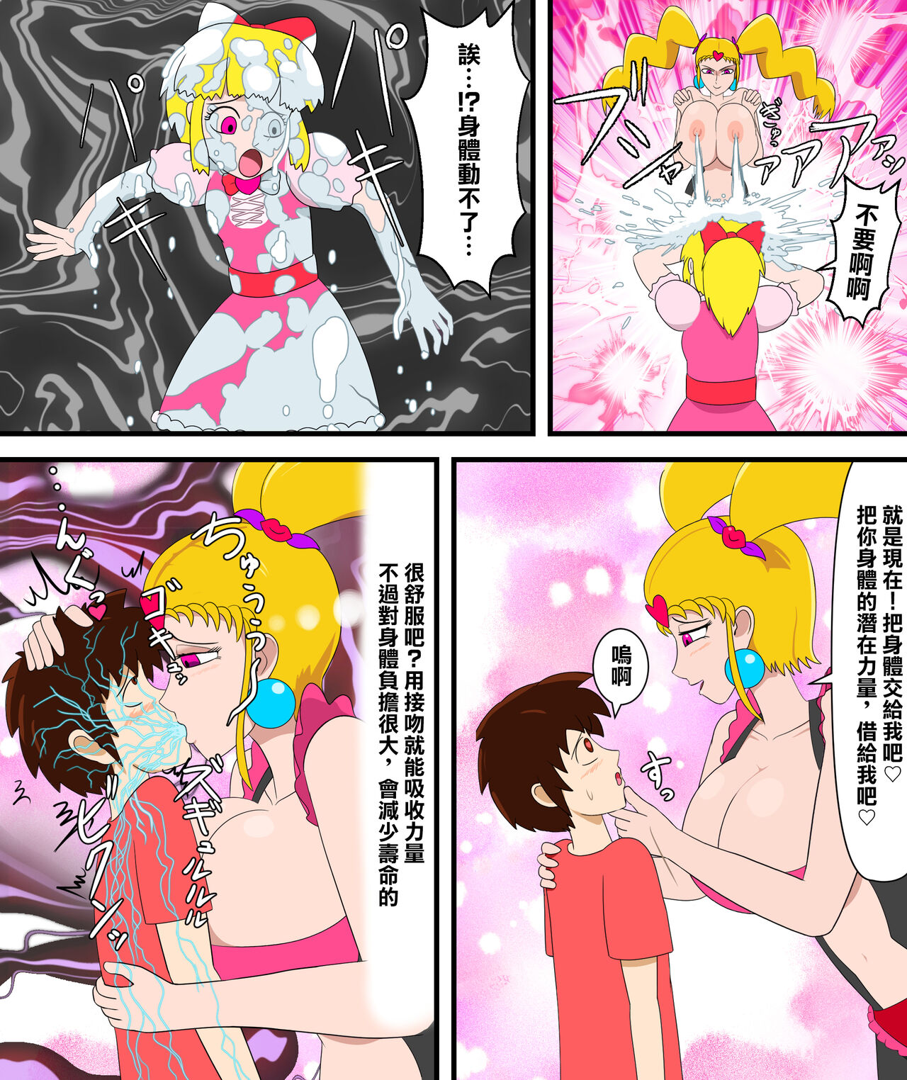 [たわし]ルージュの逆寝取り imagen número 16