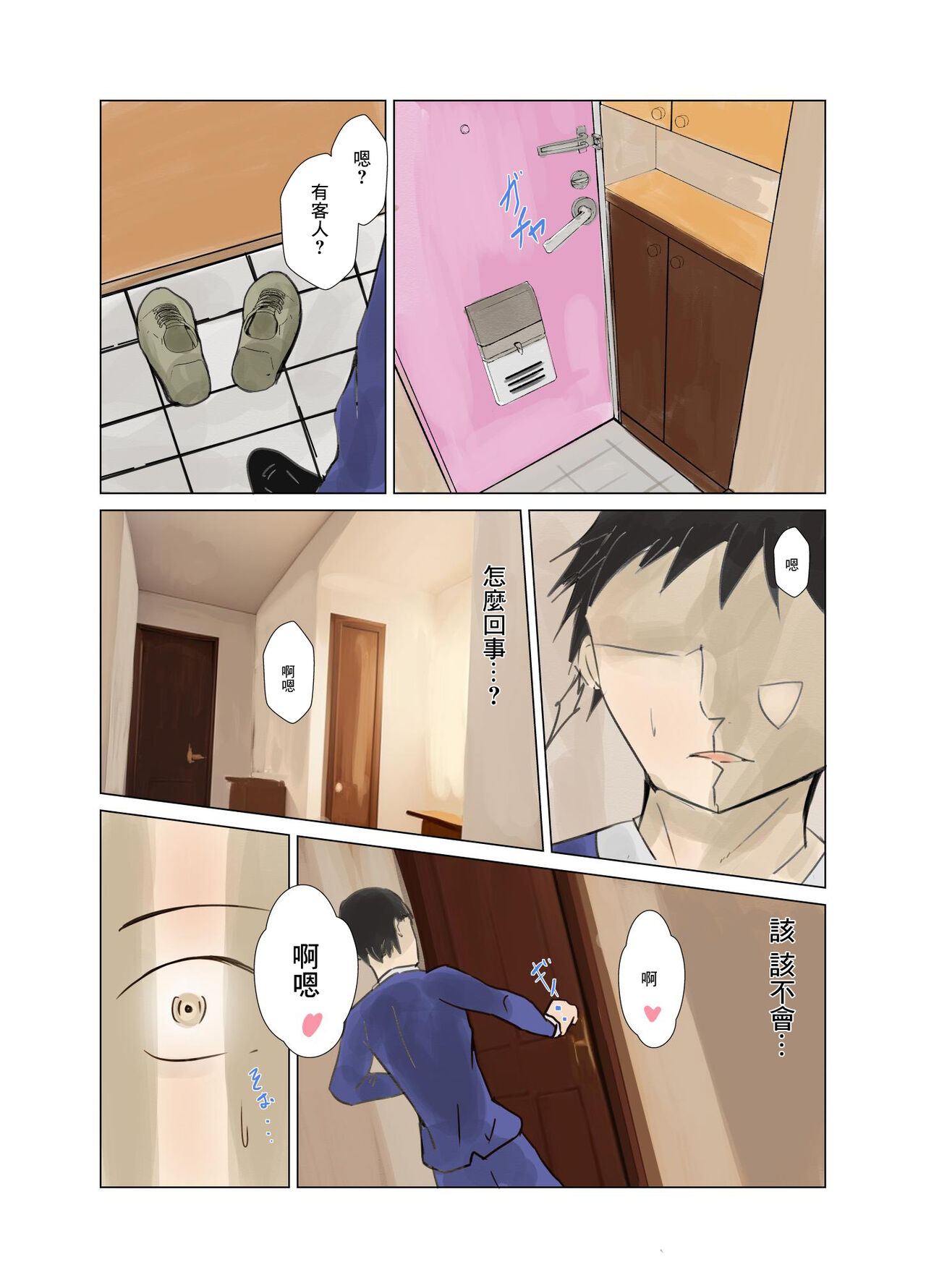 [野良シロヘビ]旦那が仕事に行った直後寝取られる欲求不満な人妻 image number 20