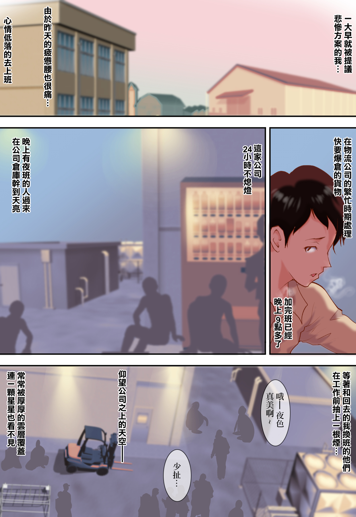 [き せ え ぬ]嫁のお義母さんが、毎晩ボクを求めてくる 〜審判の日〜[中国翻译] 画像番号 46