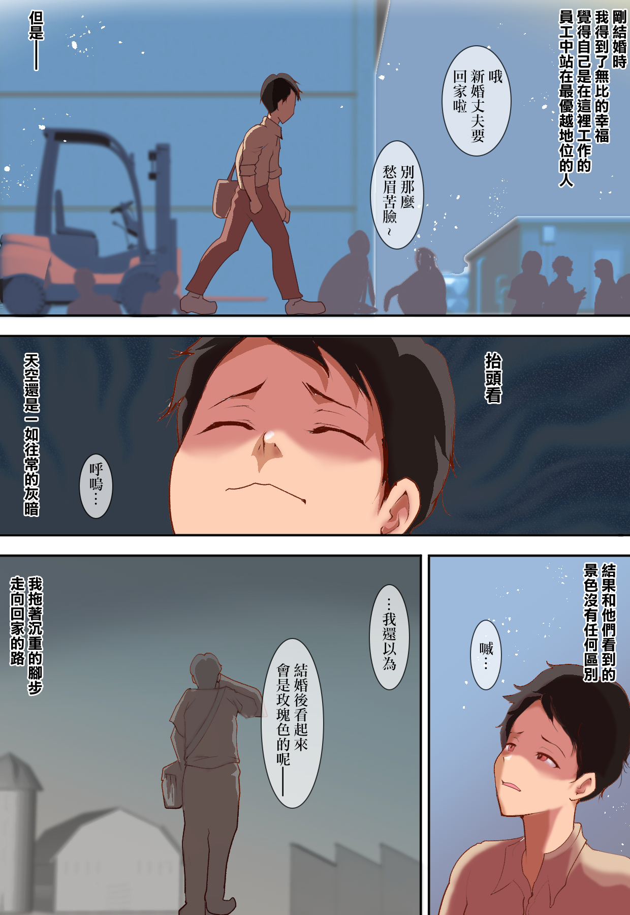 [き せ え ぬ]嫁のお義母さんが、毎晩ボクを求めてくる 〜審判の日〜[中国翻译] 画像番号 47