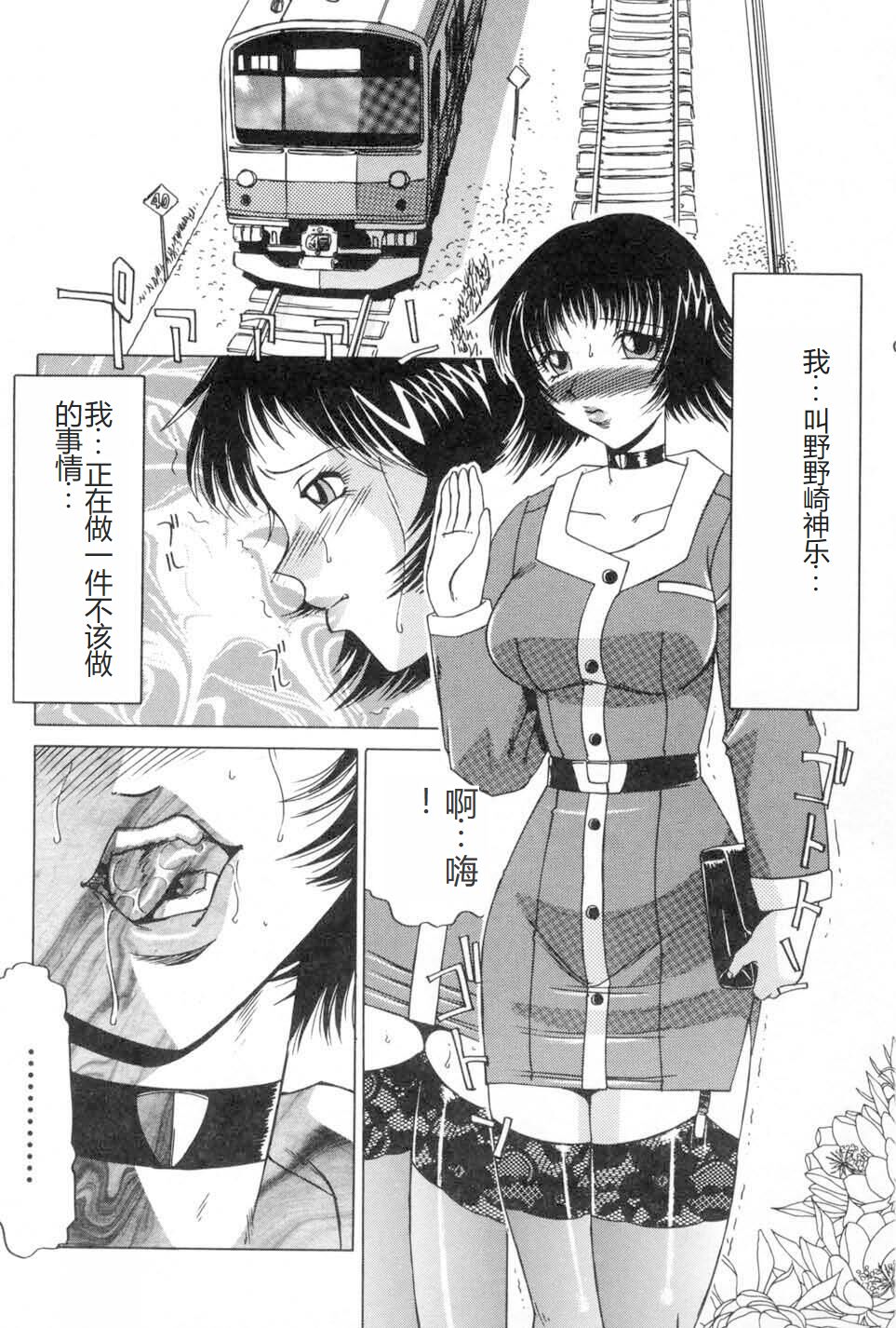 [Tonkou] Kochira Soumubu Niku Houshika [Digital] [Chinese] imagen número 39