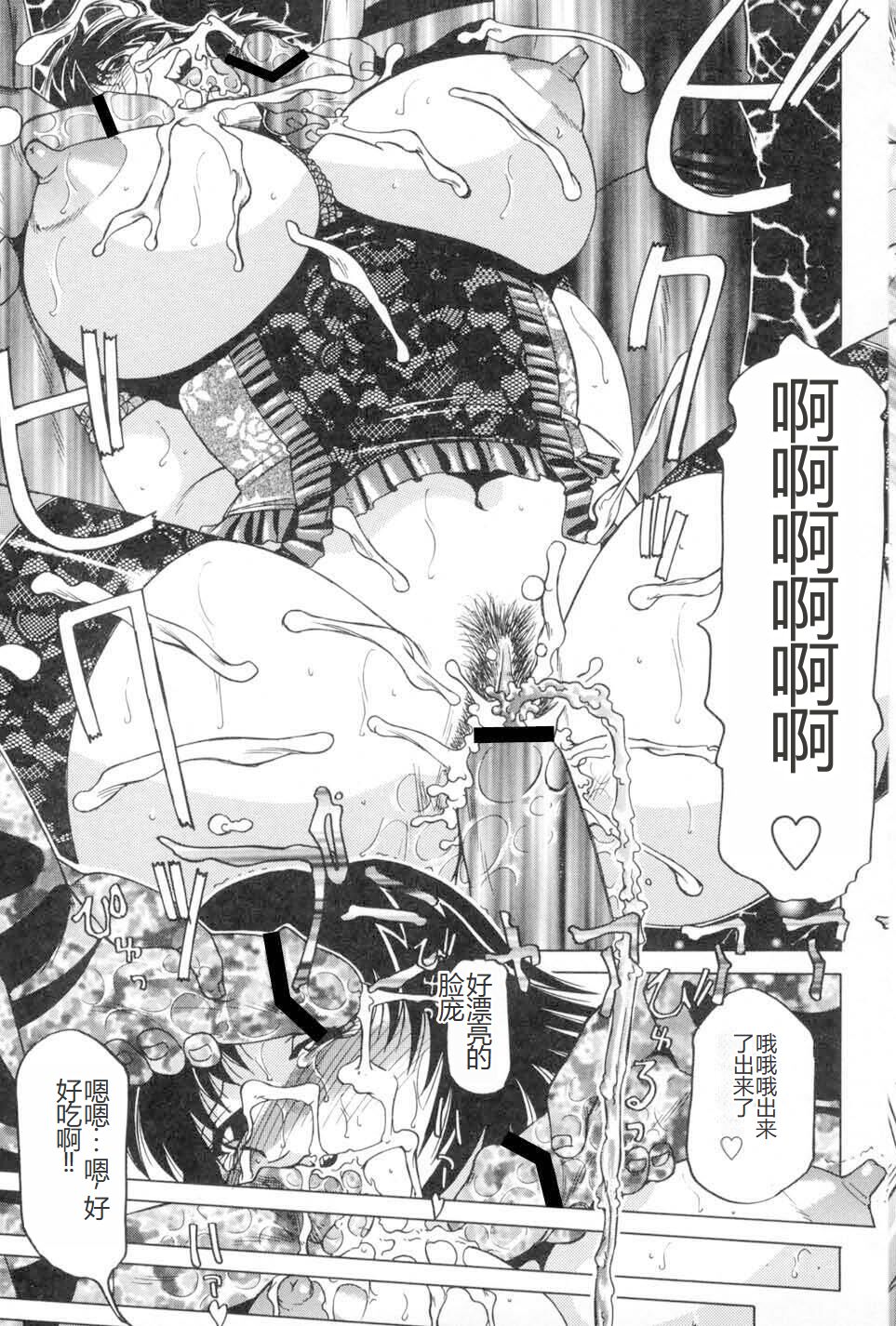 [Tonkou] Kochira Soumubu Niku Houshika [Digital] [Chinese] imagen número 51