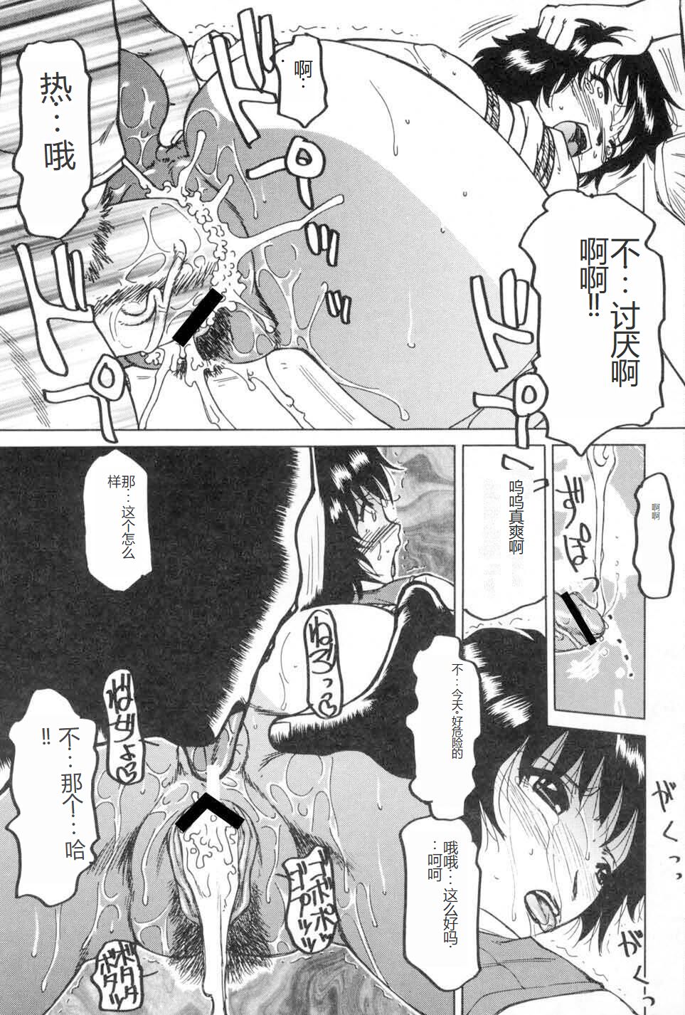 [Tonkou] Kochira Soumubu Niku Houshika [Digital] [Chinese] imagen número 67