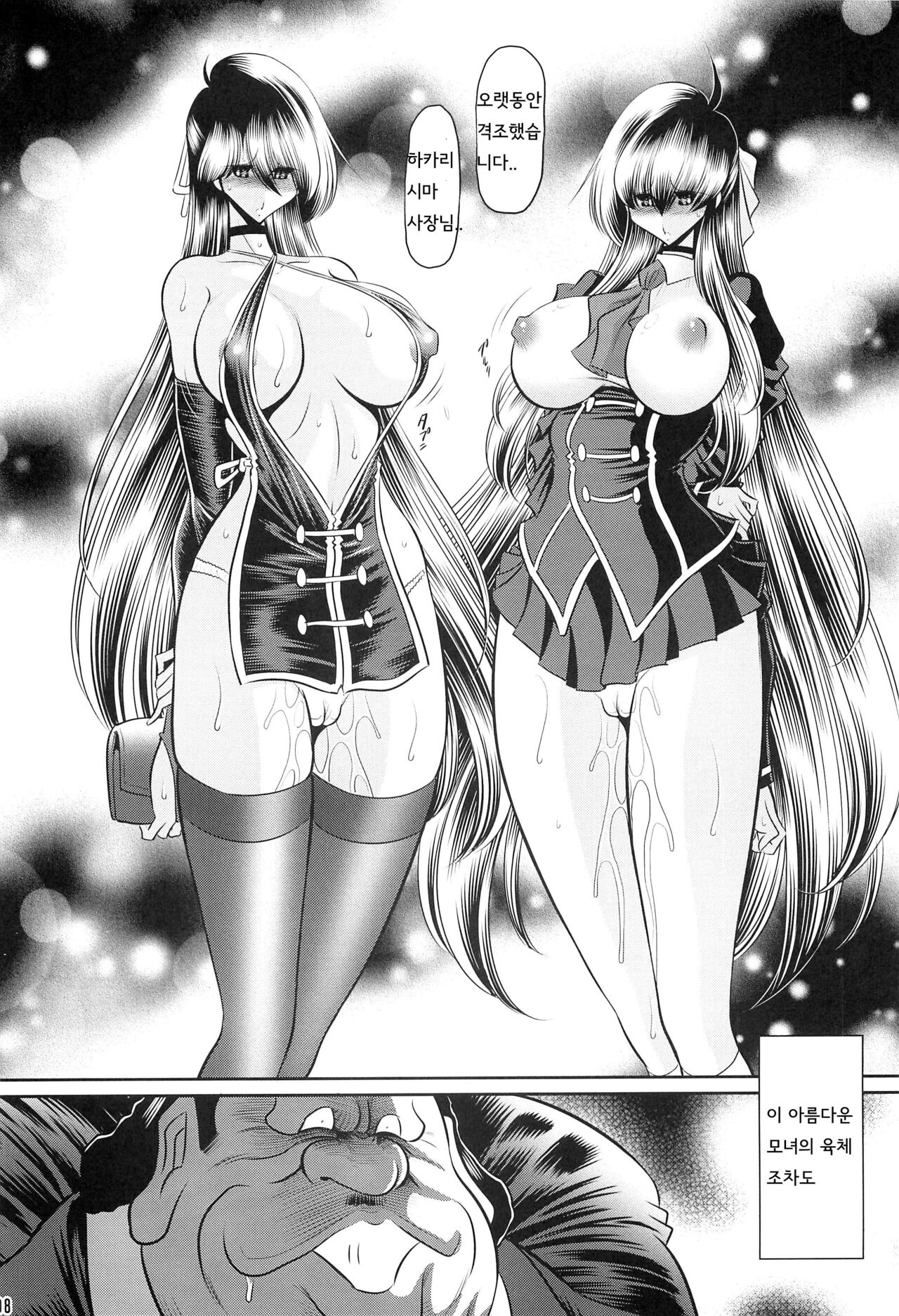 (C96) [Circle Taihei Tengoku (Horikawa Gorou)] Hahako Ruten Joukan | 모녀유전 상권 [Korean] image number 6