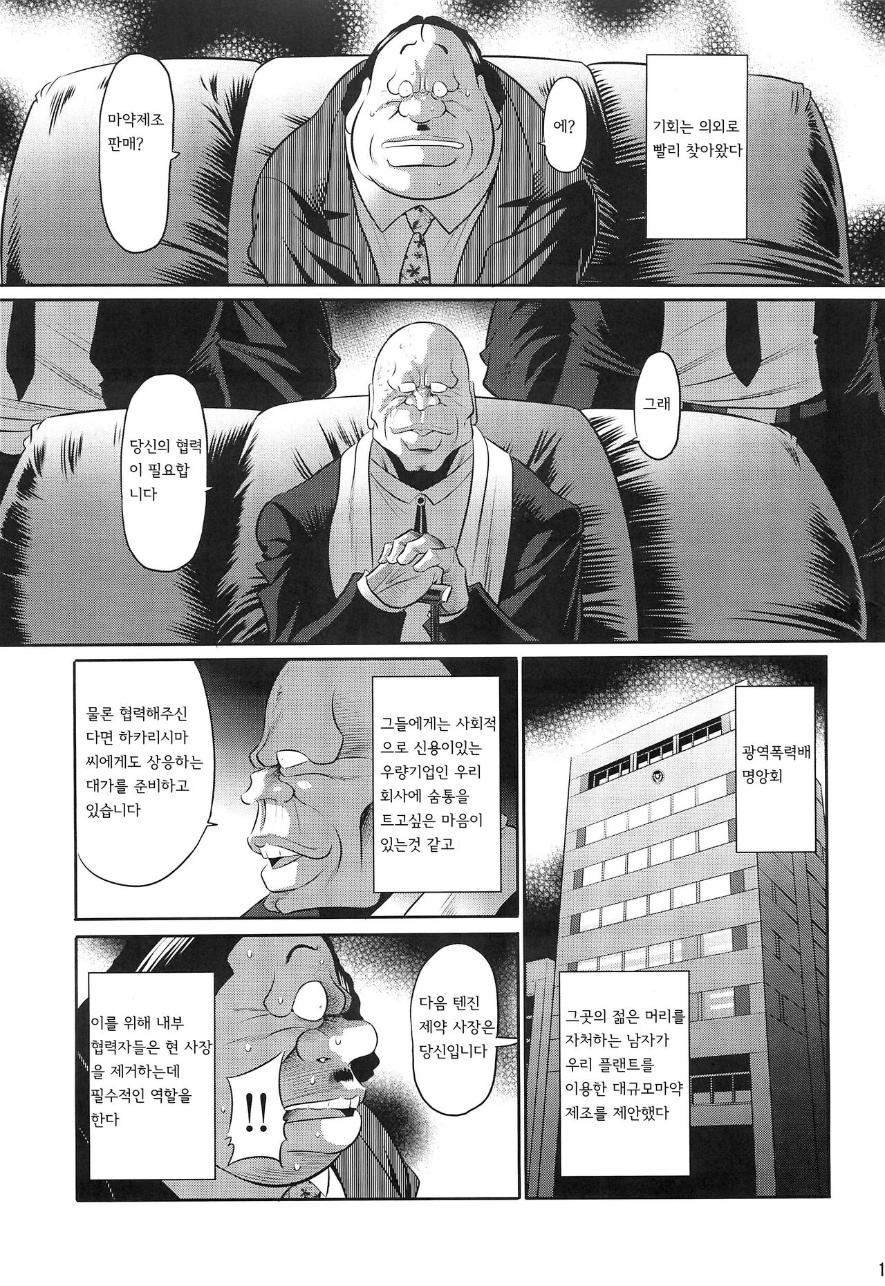 (C96) [Circle Taihei Tengoku (Horikawa Gorou)] Hahako Ruten Joukan | 모녀유전 상권 [Korean] image number 13