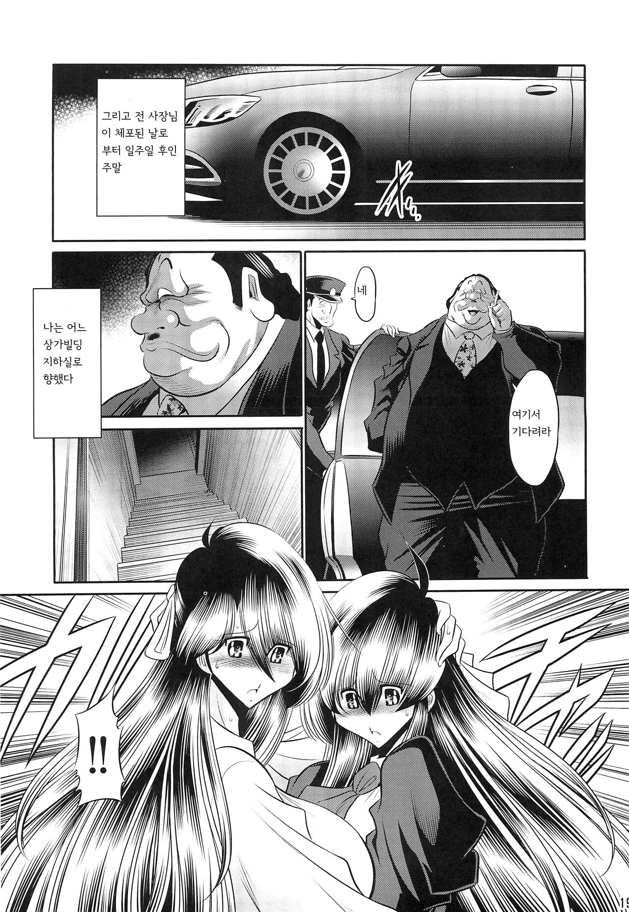 (C96) [Circle Taihei Tengoku (Horikawa Gorou)] Hahako Ruten Joukan | 모녀유전 상권 [Korean] image number 17