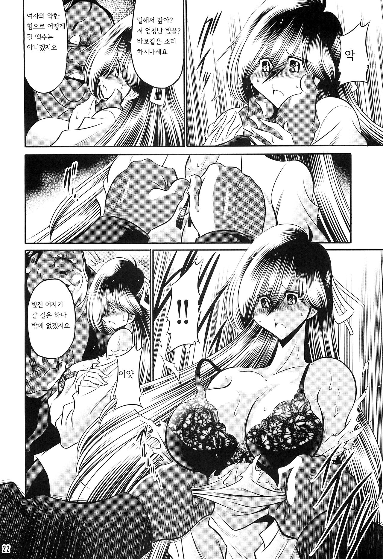 (C96) [Circle Taihei Tengoku (Horikawa Gorou)] Hahako Ruten Joukan | 모녀유전 상권 [Korean] image number 20