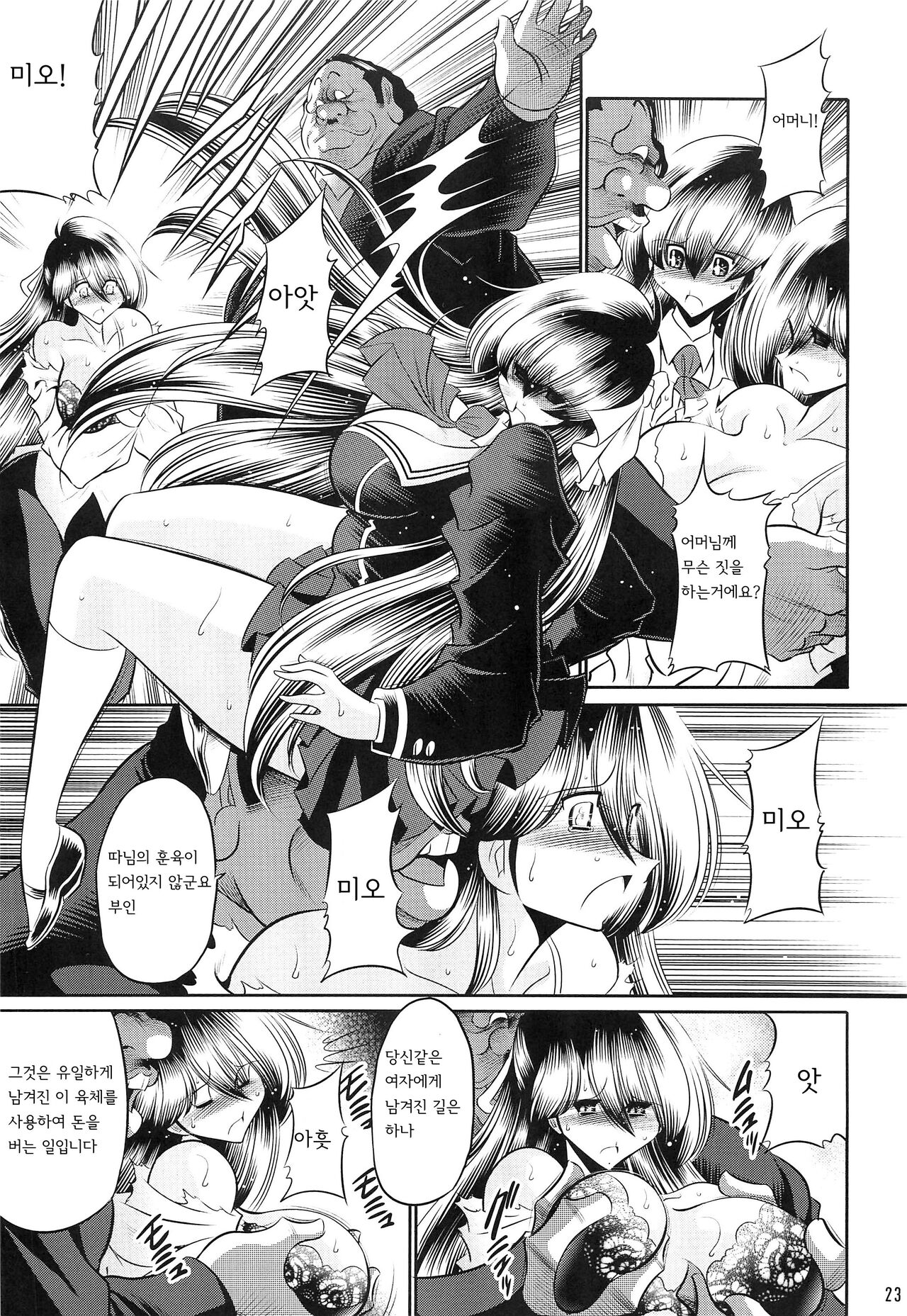 (C96) [Circle Taihei Tengoku (Horikawa Gorou)] Hahako Ruten Joukan | 모녀유전 상권 [Korean] image number 21