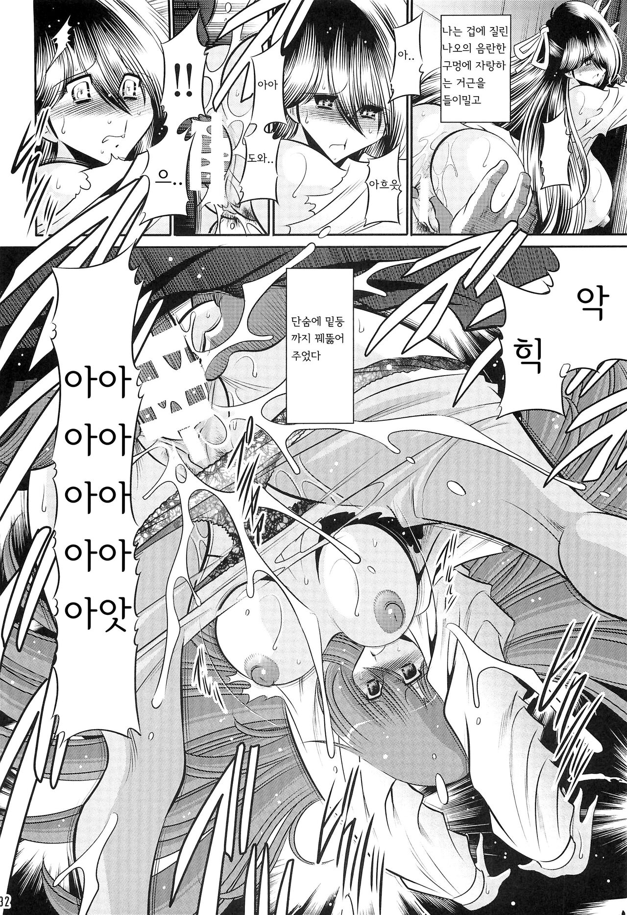 (C96) [Circle Taihei Tengoku (Horikawa Gorou)] Hahako Ruten Joukan | 모녀유전 상권 [Korean] image number 30