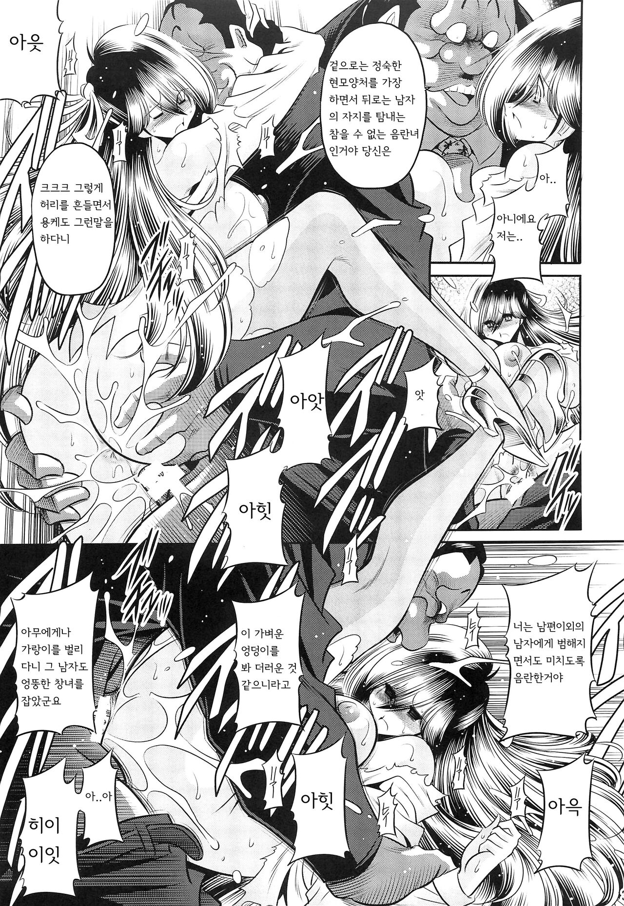 (C96) [Circle Taihei Tengoku (Horikawa Gorou)] Hahako Ruten Joukan | 모녀유전 상권 [Korean] image number 33