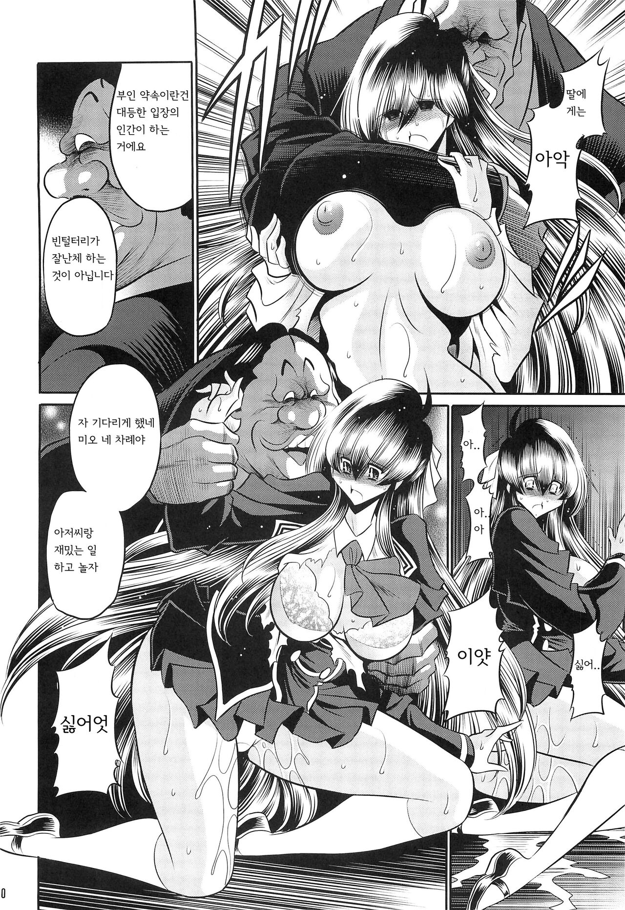 (C96) [Circle Taihei Tengoku (Horikawa Gorou)] Hahako Ruten Joukan | 모녀유전 상권 [Korean] image number 38