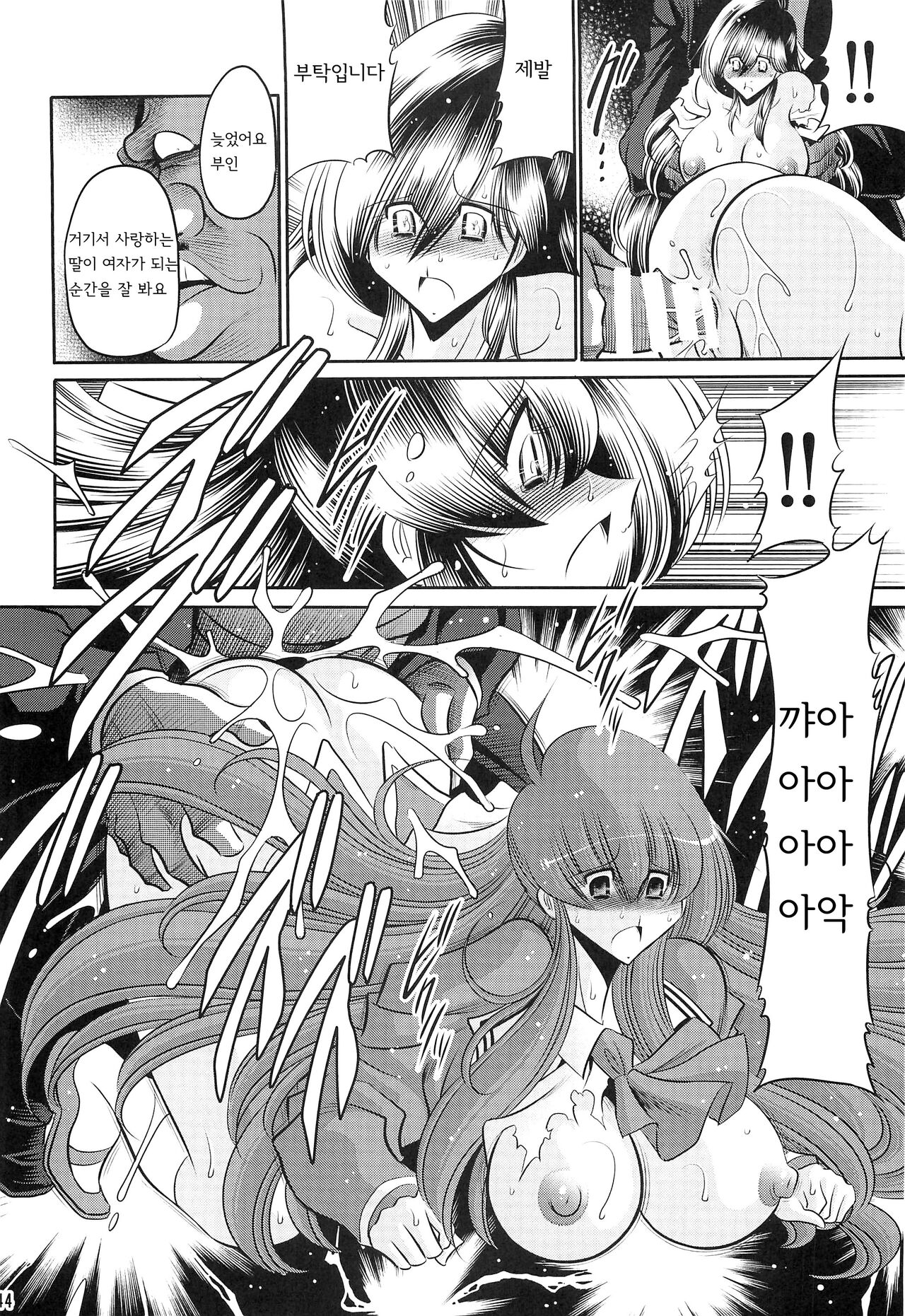 (C96) [Circle Taihei Tengoku (Horikawa Gorou)] Hahako Ruten Joukan | 모녀유전 상권 [Korean] image number 42