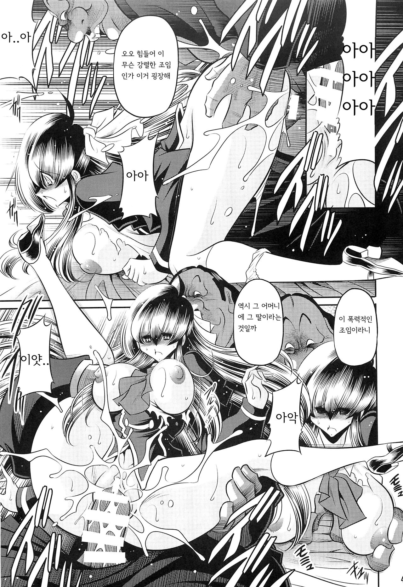 (C96) [Circle Taihei Tengoku (Horikawa Gorou)] Hahako Ruten Joukan | 모녀유전 상권 [Korean] image number 43