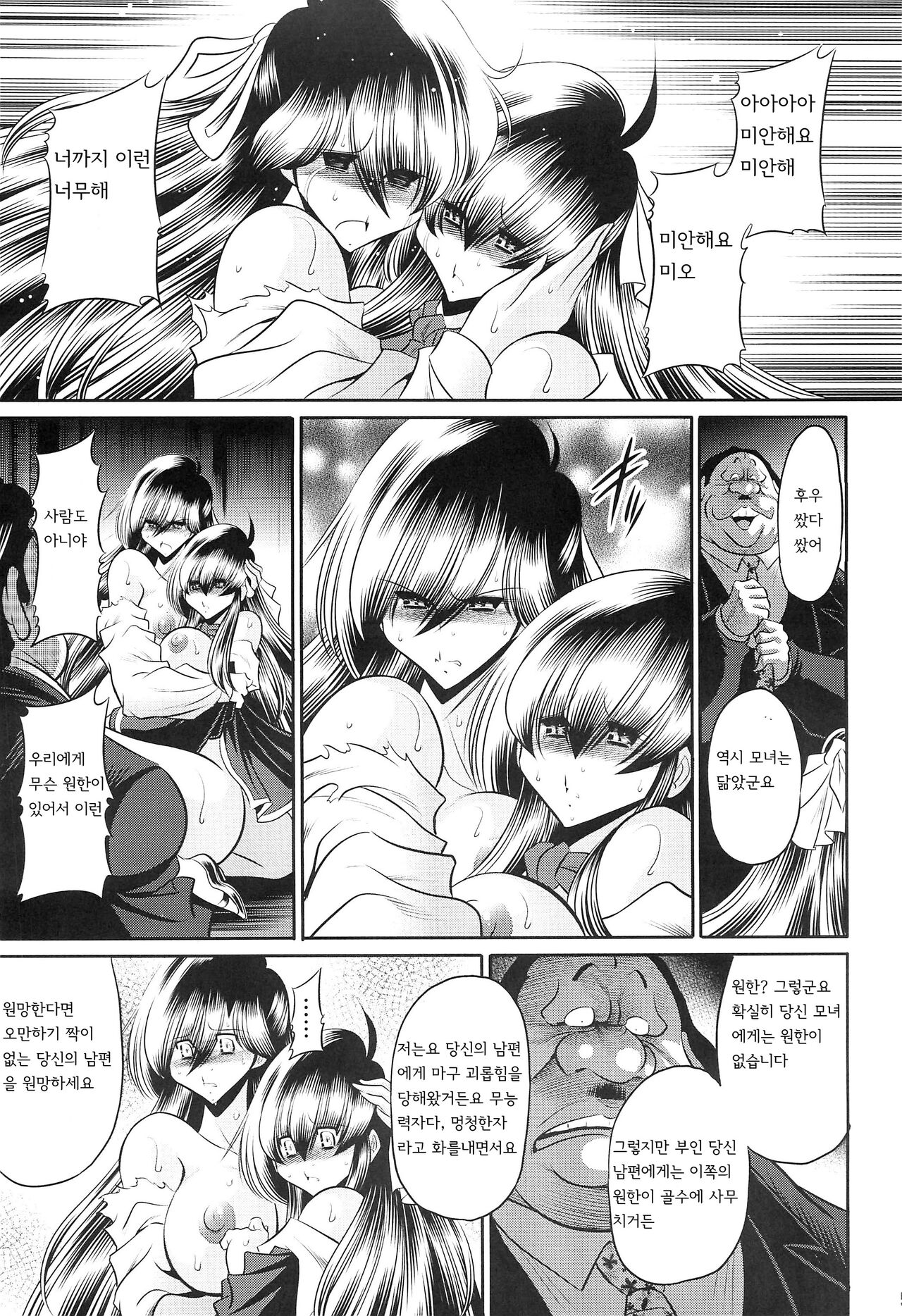 (C96) [Circle Taihei Tengoku (Horikawa Gorou)] Hahako Ruten Joukan | 모녀유전 상권 [Korean] image number 49