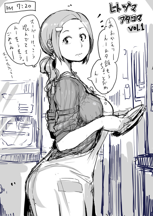 [Haitukun] Hitozuma Futakoma [Ongoing] image number 1