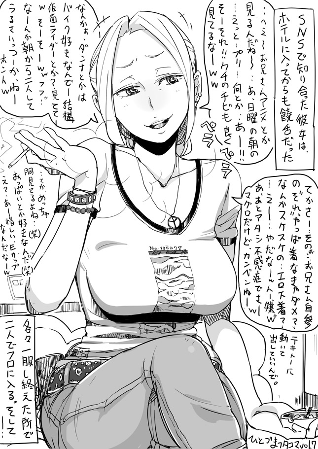 [Haitukun] Hitozuma Futakoma [Ongoing] image number 13