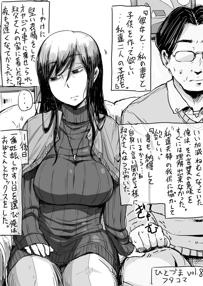 [Haitukun] Hitozuma Futakoma [Ongoing] image number 15