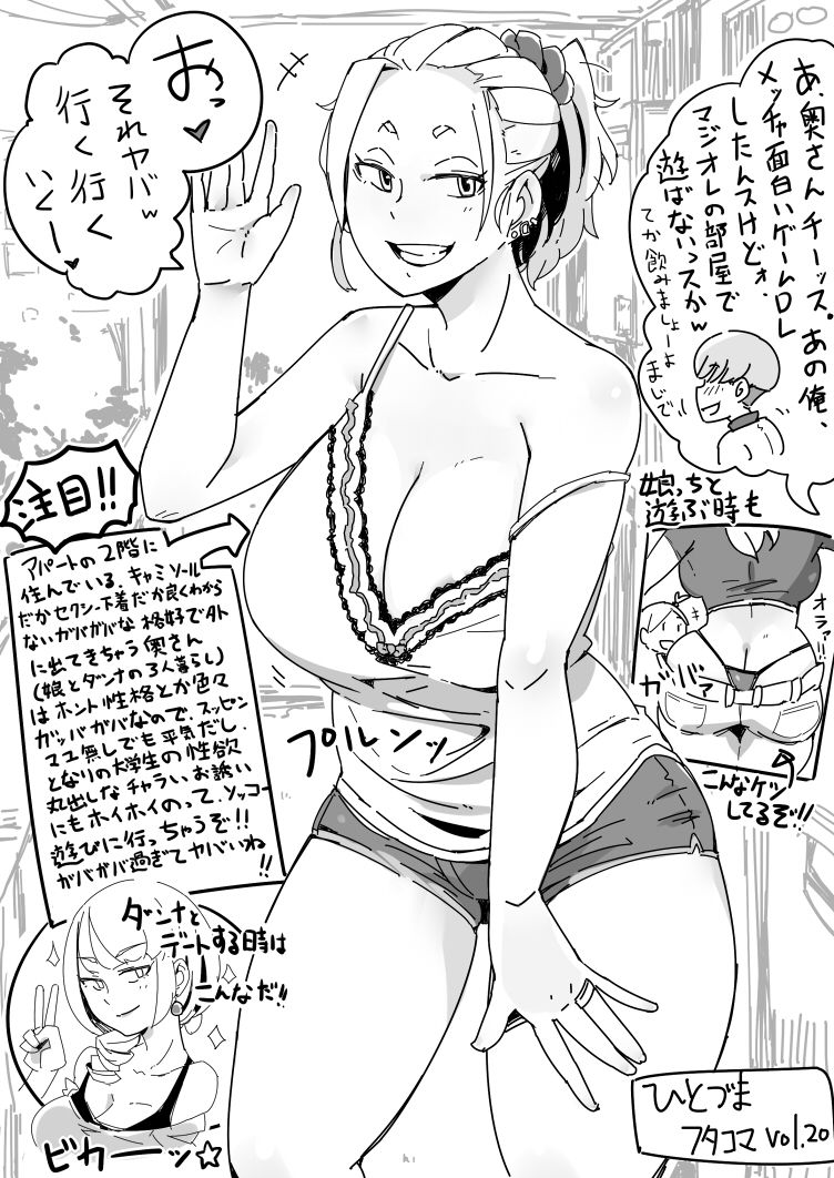 [Haitukun] Hitozuma Futakoma [Ongoing] image number 60