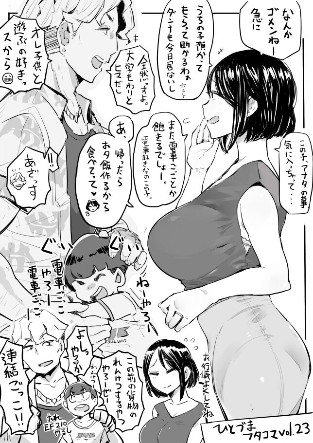 [Haitukun] Hitozuma Futakoma [Ongoing] image number 73