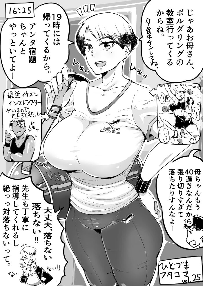 [Haitukun] Hitozuma Futakoma [Ongoing] image number 77