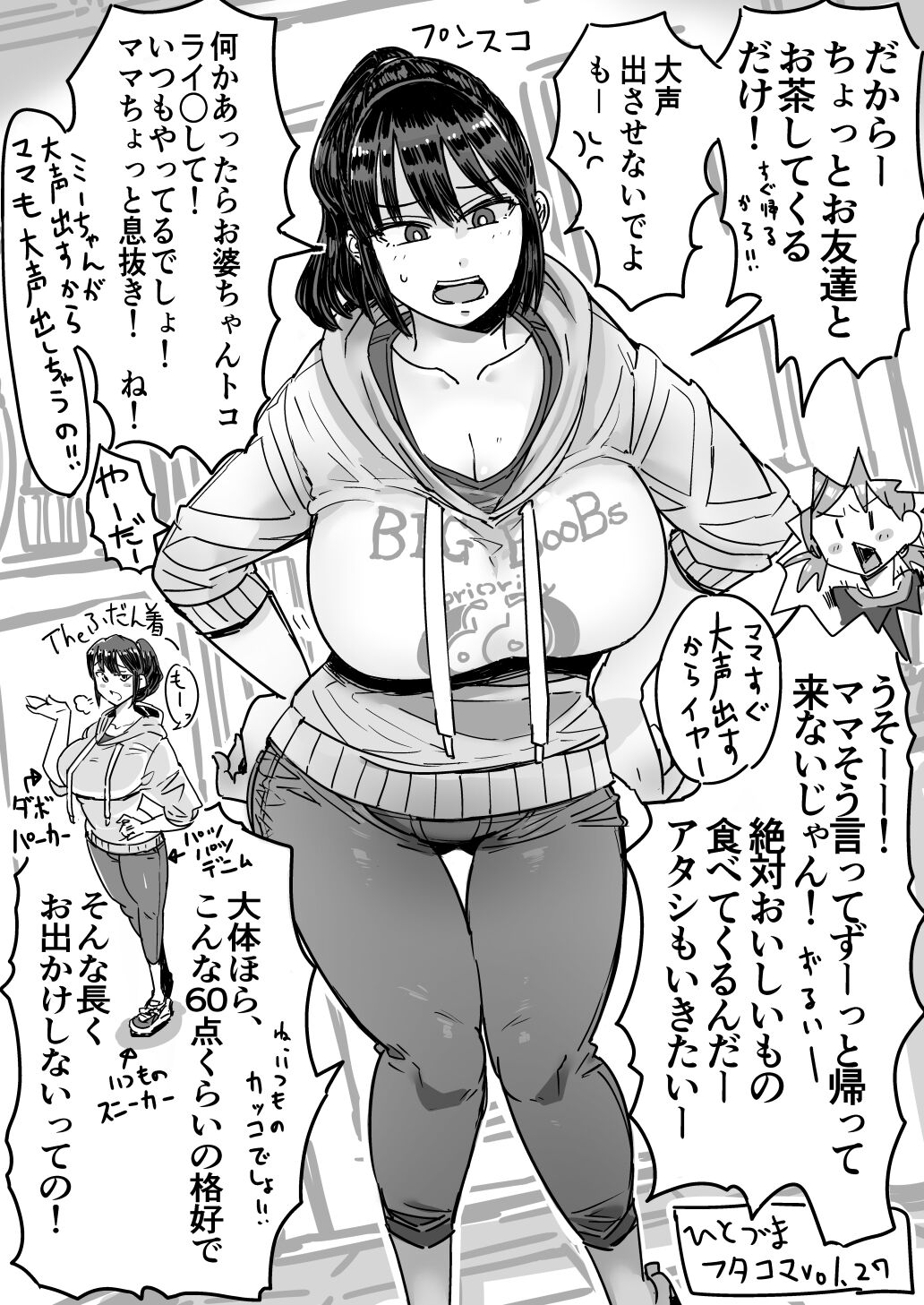 [Haitukun] Hitozuma Futakoma [Ongoing] image number 81