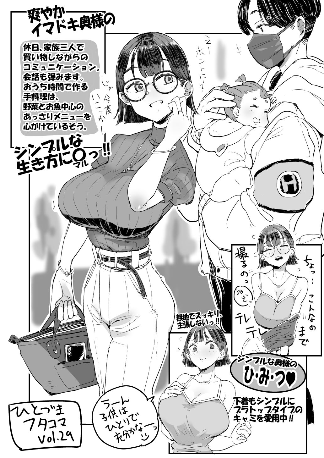 [Haitukun] Hitozuma Futakoma [Ongoing] image number 85