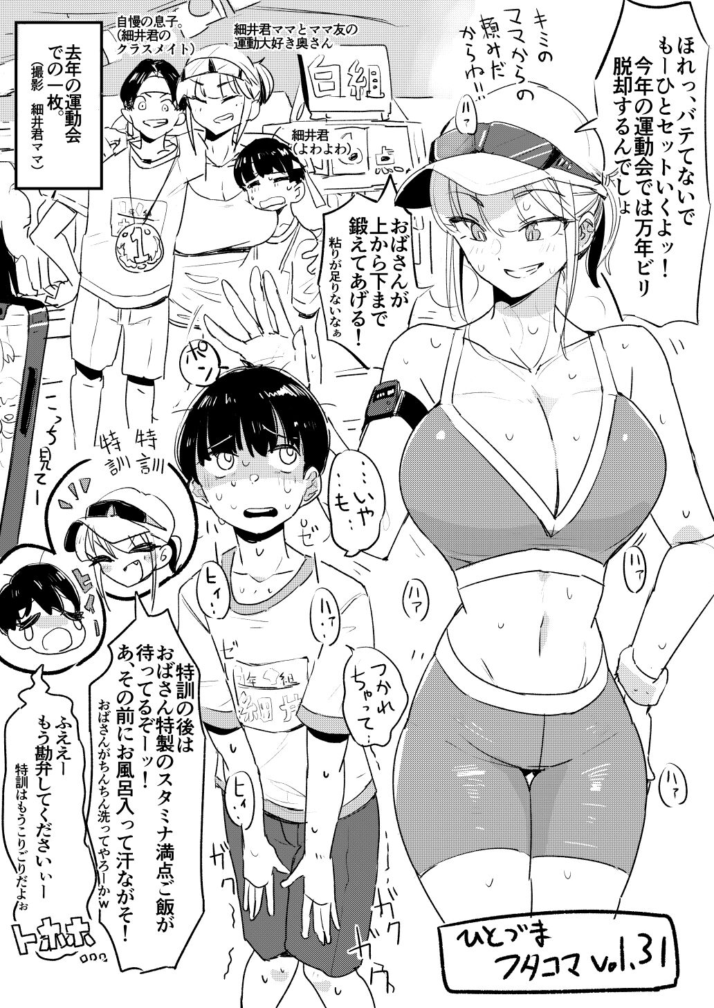 [Haitukun] Hitozuma Futakoma [Ongoing] image number 89