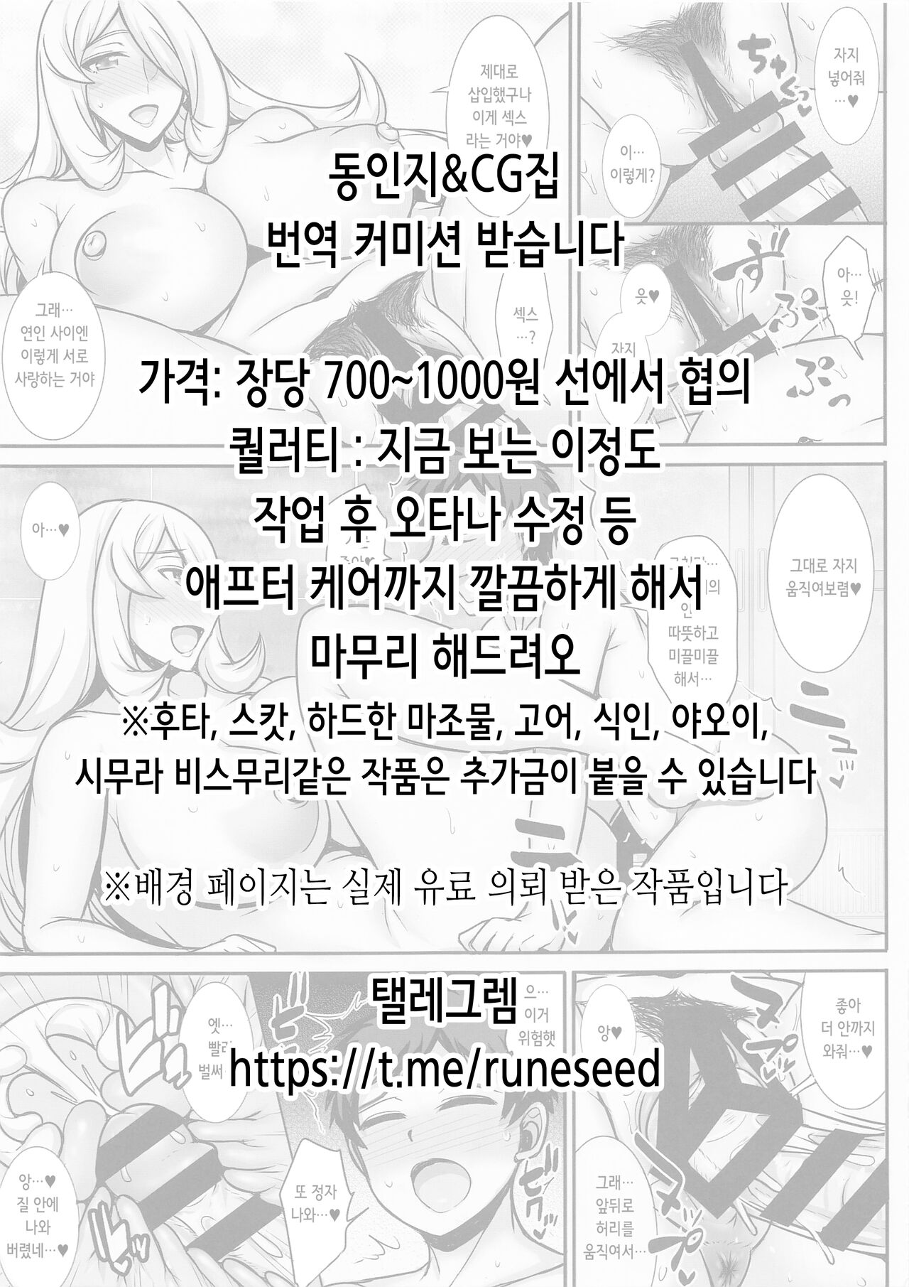 (C103) [Hentai Emblem (OKASIRA)] Miko Gyaku AFTER | 미코 학대 AFTER (Genshin Impact) [Korean] image number 2