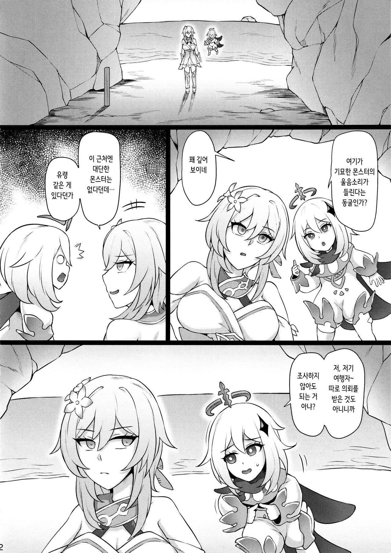 (C103) [Hentai Emblem (OKASIRA)] Miko Gyaku AFTER | 미코 학대 AFTER (Genshin Impact) [Korean] image number 13