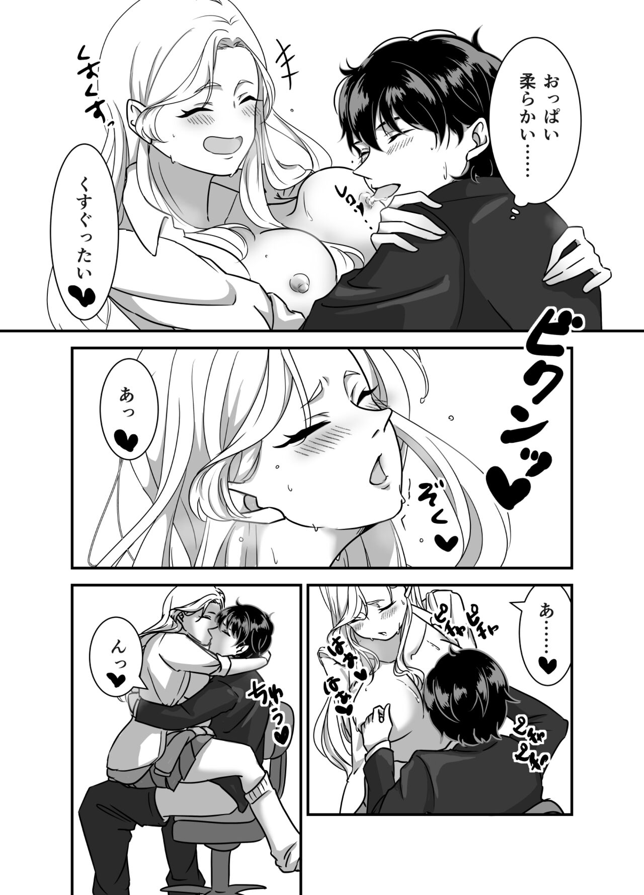 [Tebentou] Galgame Shitetara Gyaru to Dekita! [Digital] изображение № 16