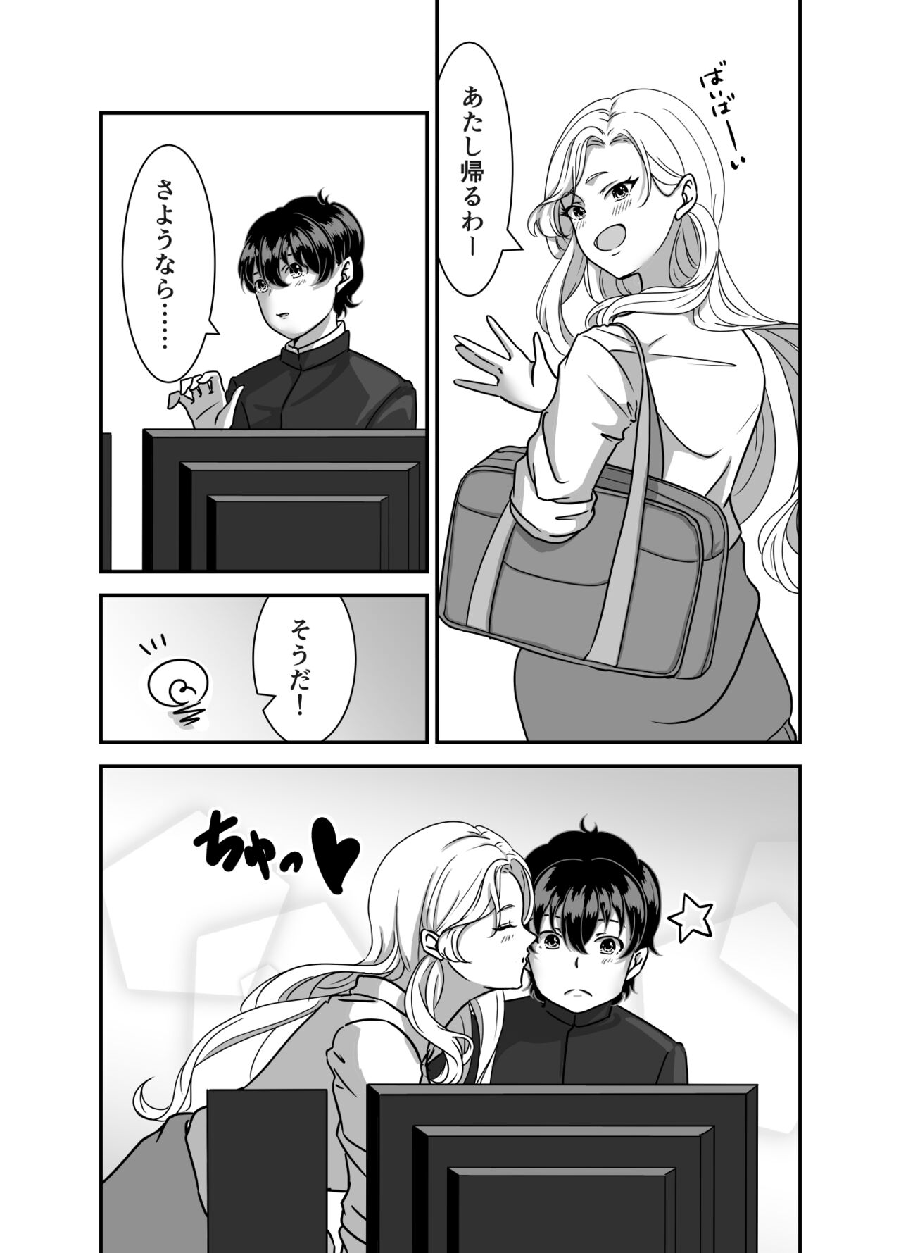 [Tebentou] Galgame Shitetara Gyaru to Dekita! [Digital] изображение № 23