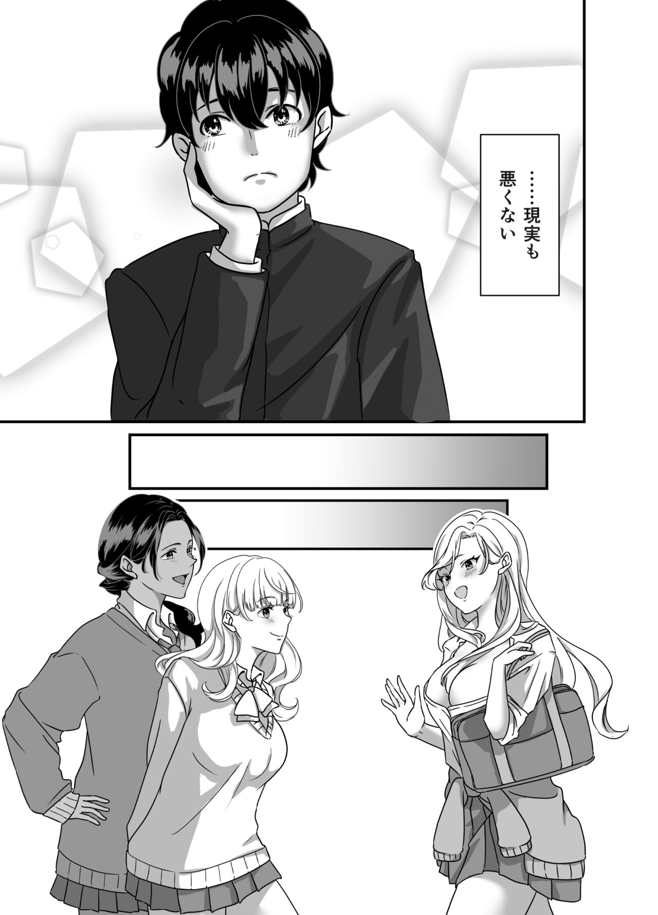 [Tebentou] Galgame Shitetara Gyaru to Dekita! [Digital] изображение № 25