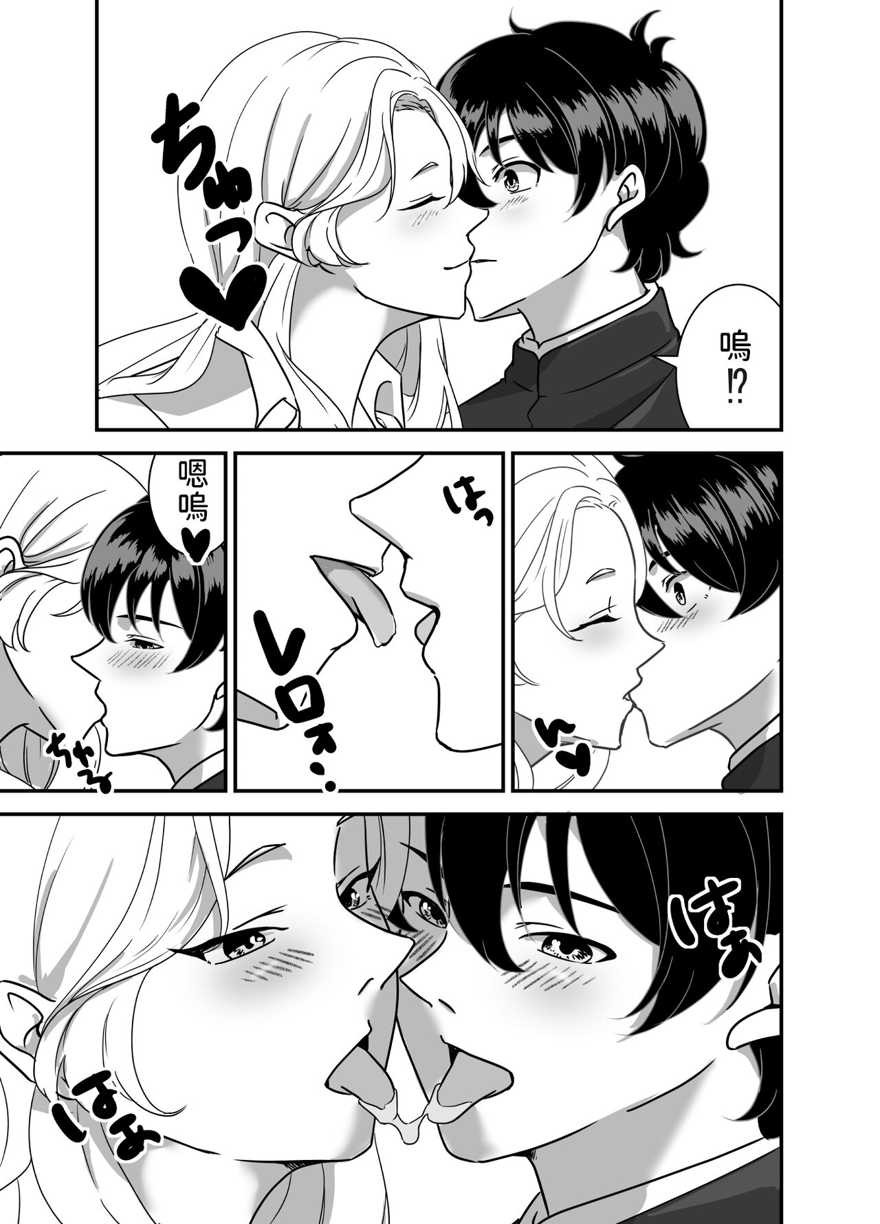 [手弁当]  ギャルゲーしてたらギャルとデキたっ!  中文翻譯 画像番号 9