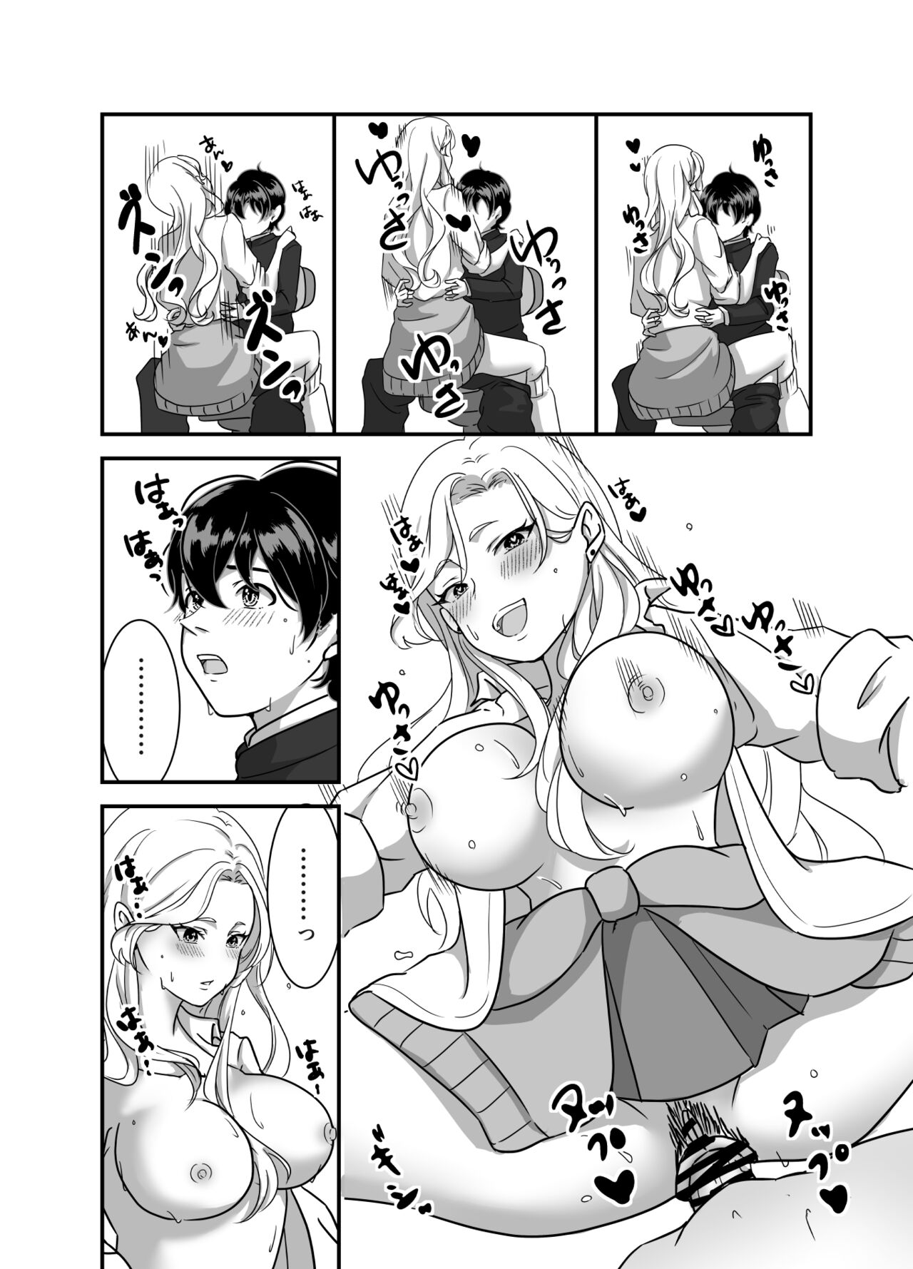 [手弁当]  ギャルゲーしてたらギャルとデキたっ!  中文翻譯 画像番号 17